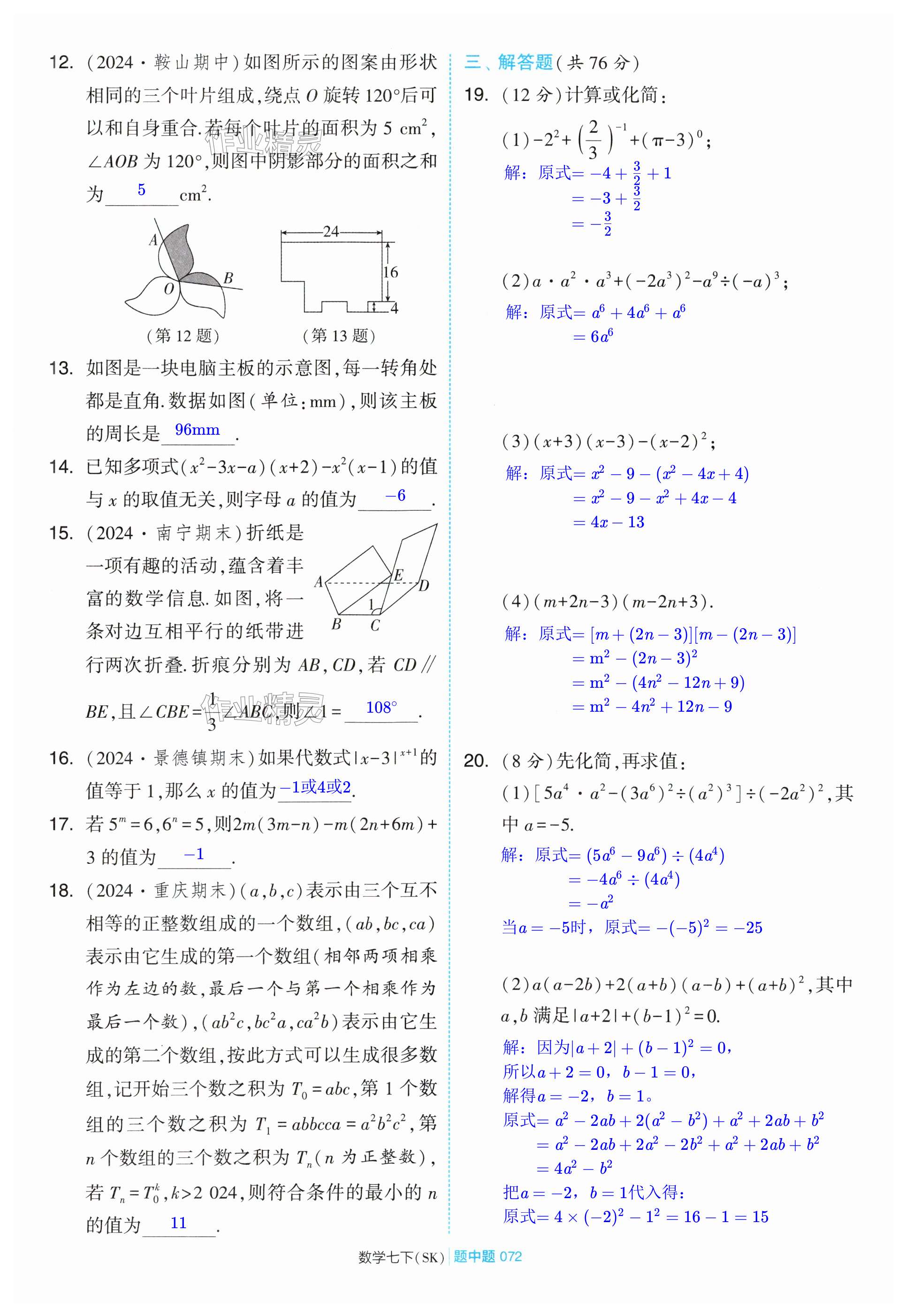 第72页