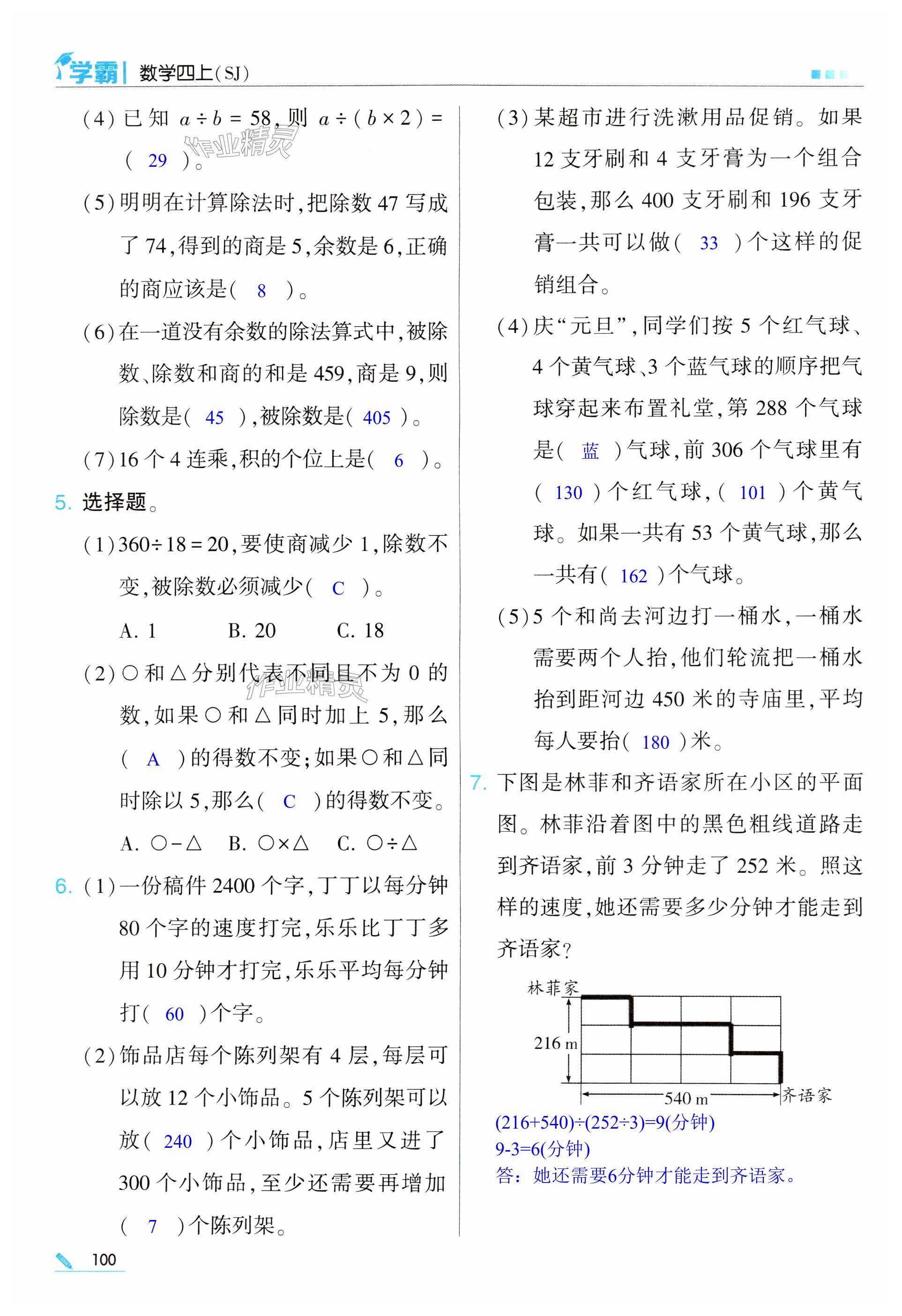 第100页