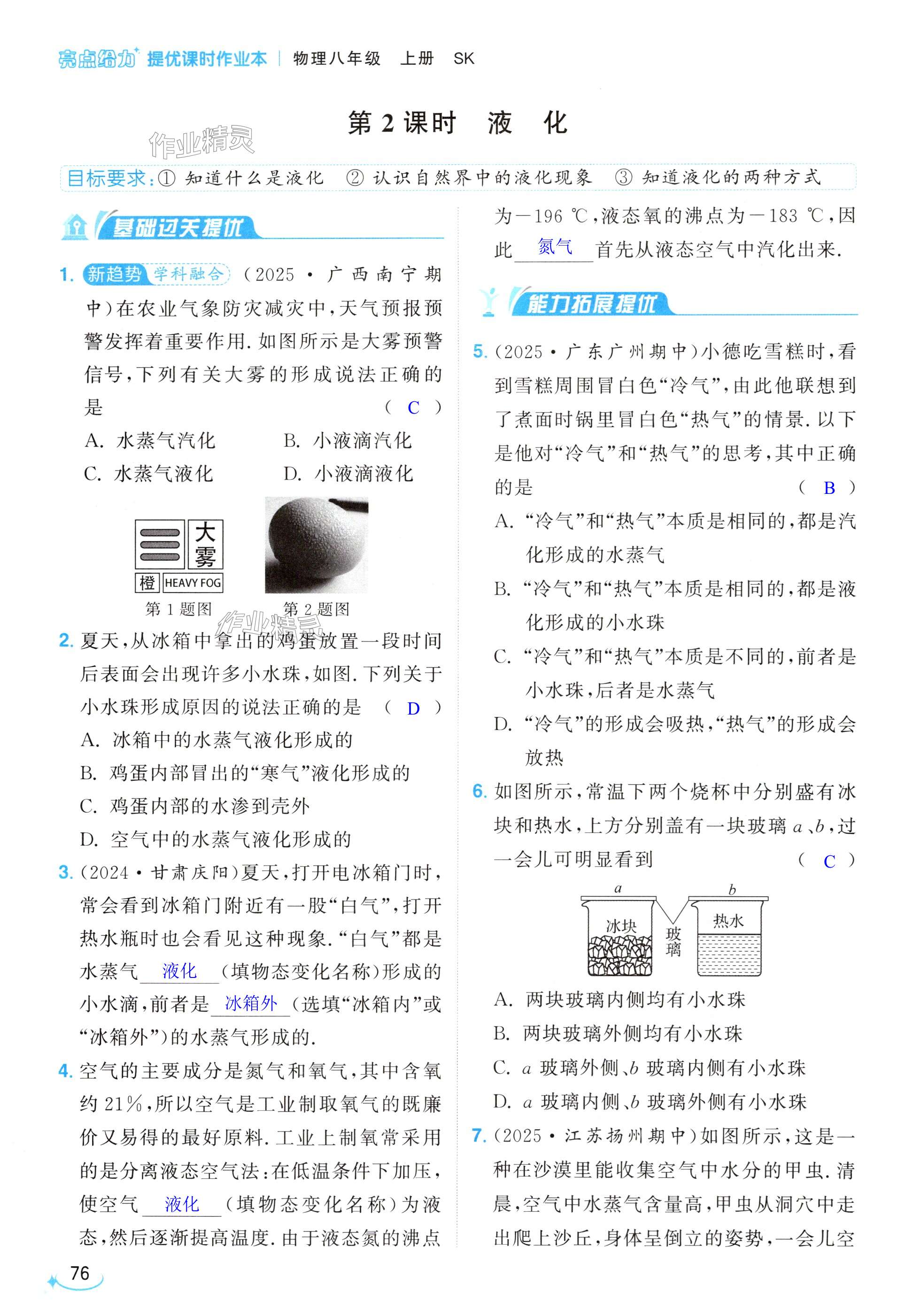 第76页