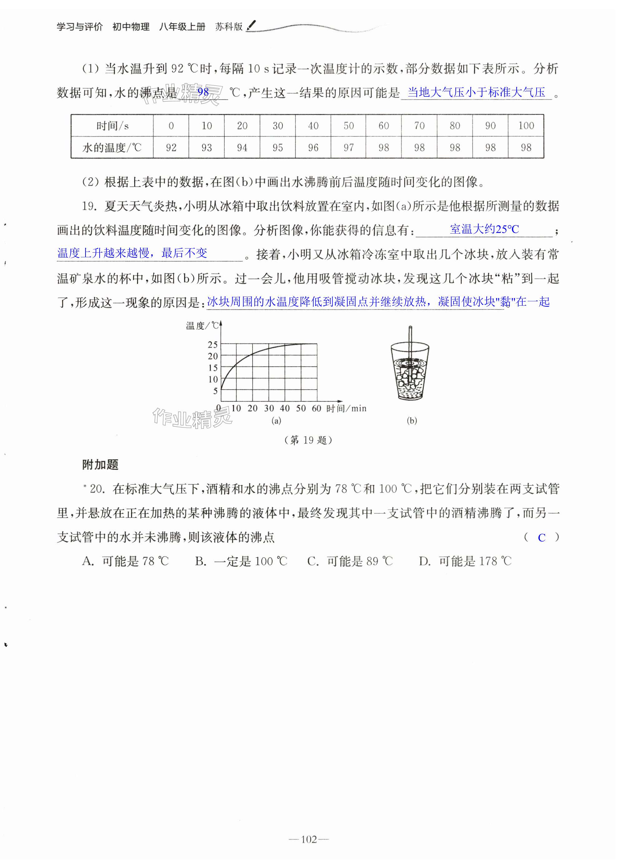 第102页