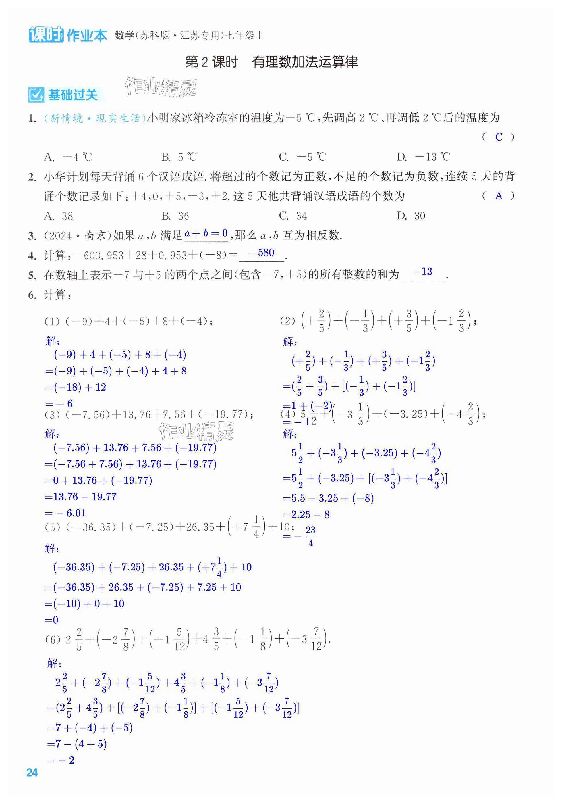 第24页