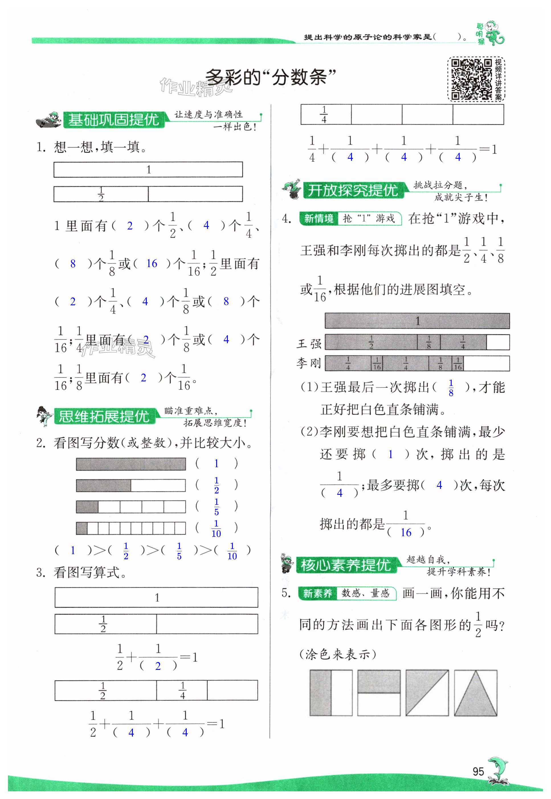 第95页