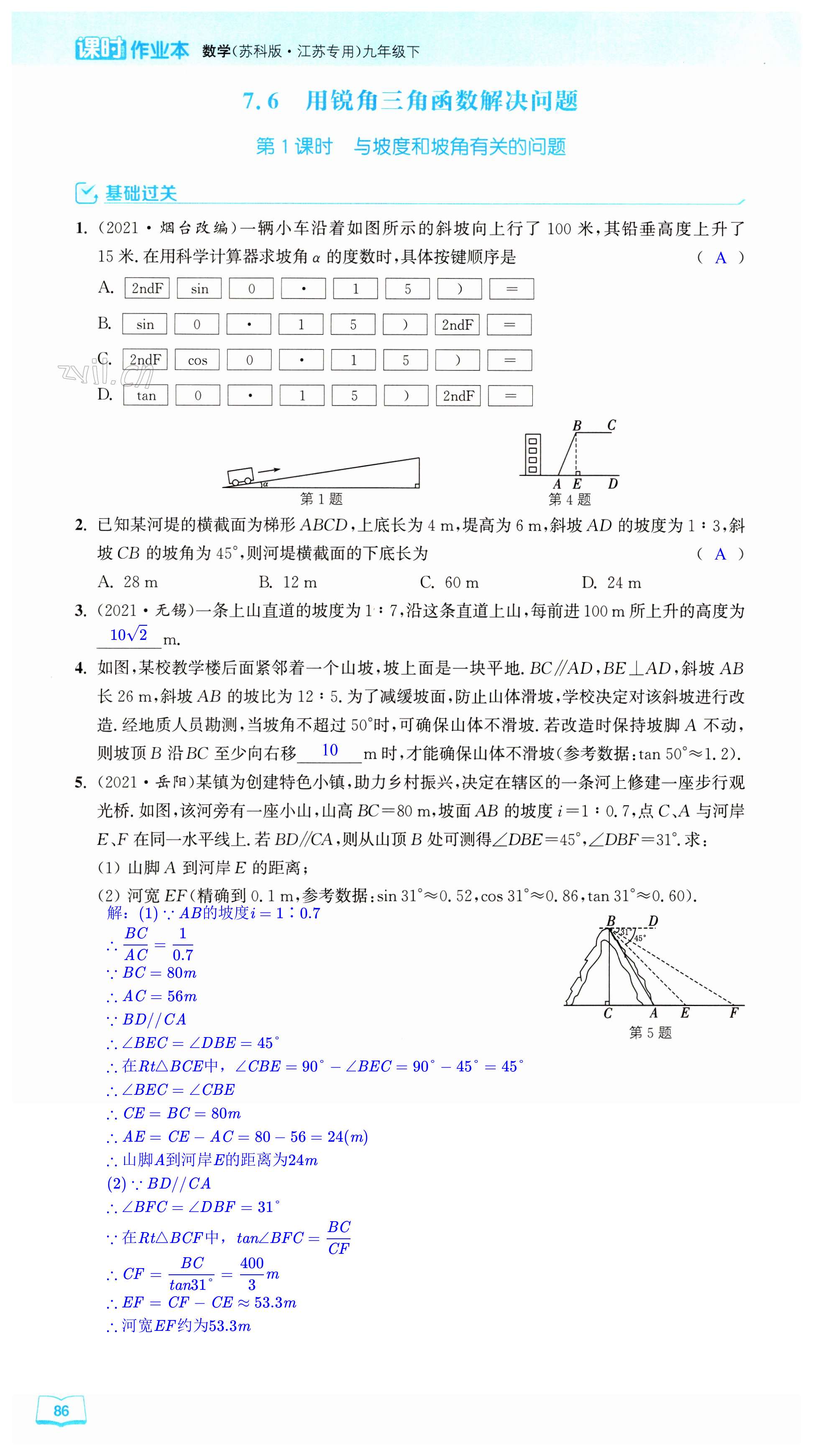 第86页