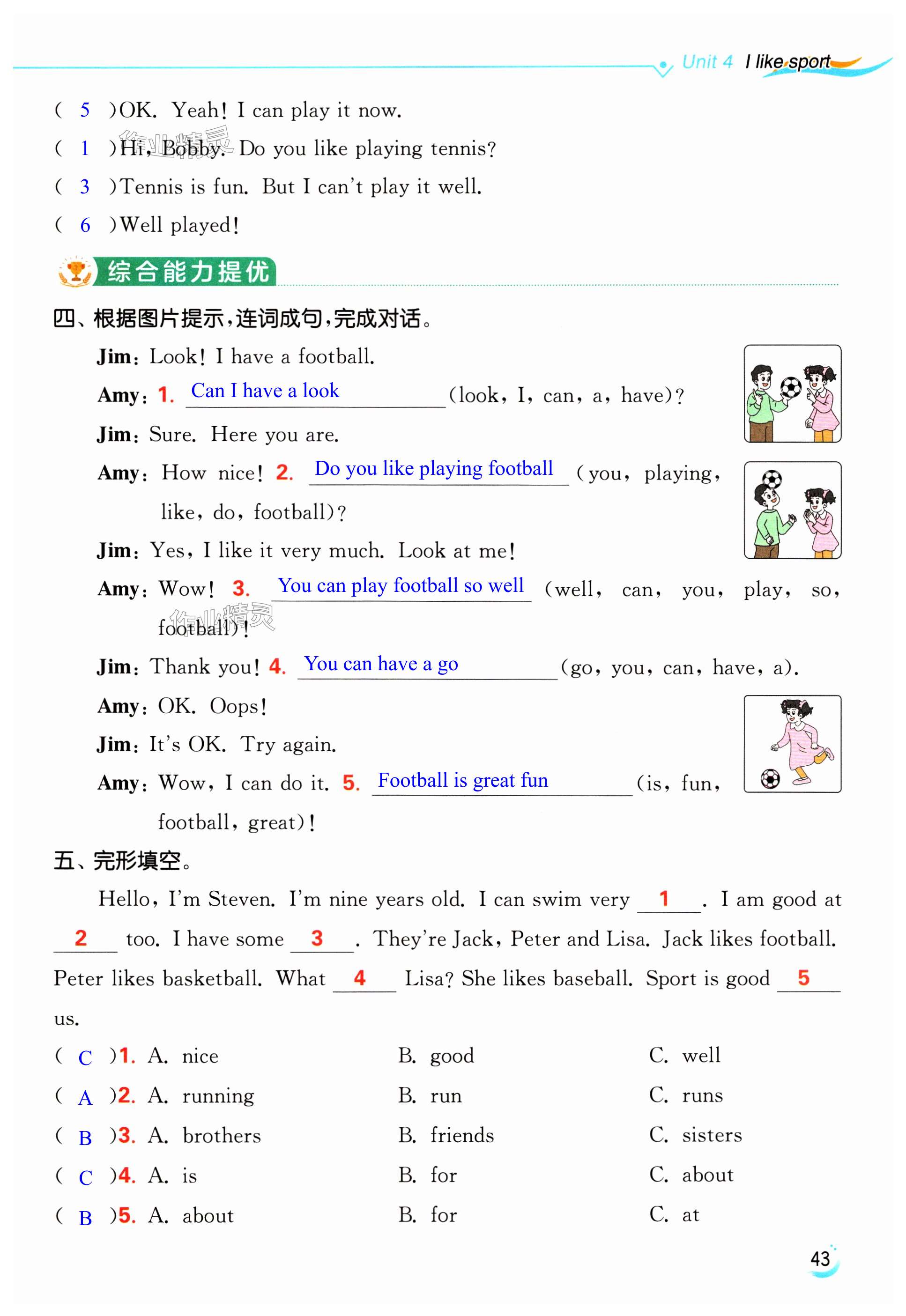 第43页