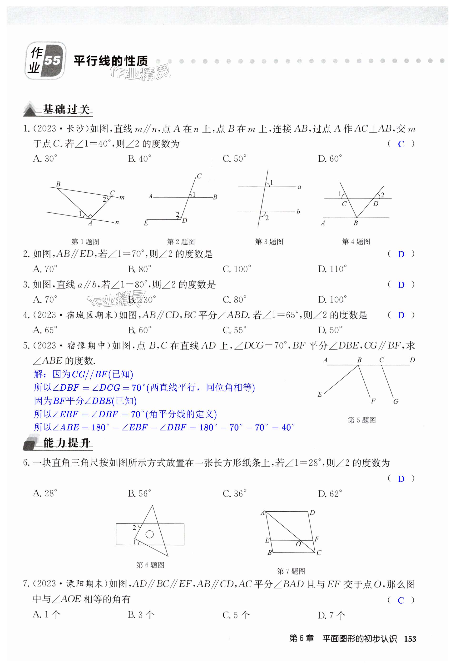 第153页