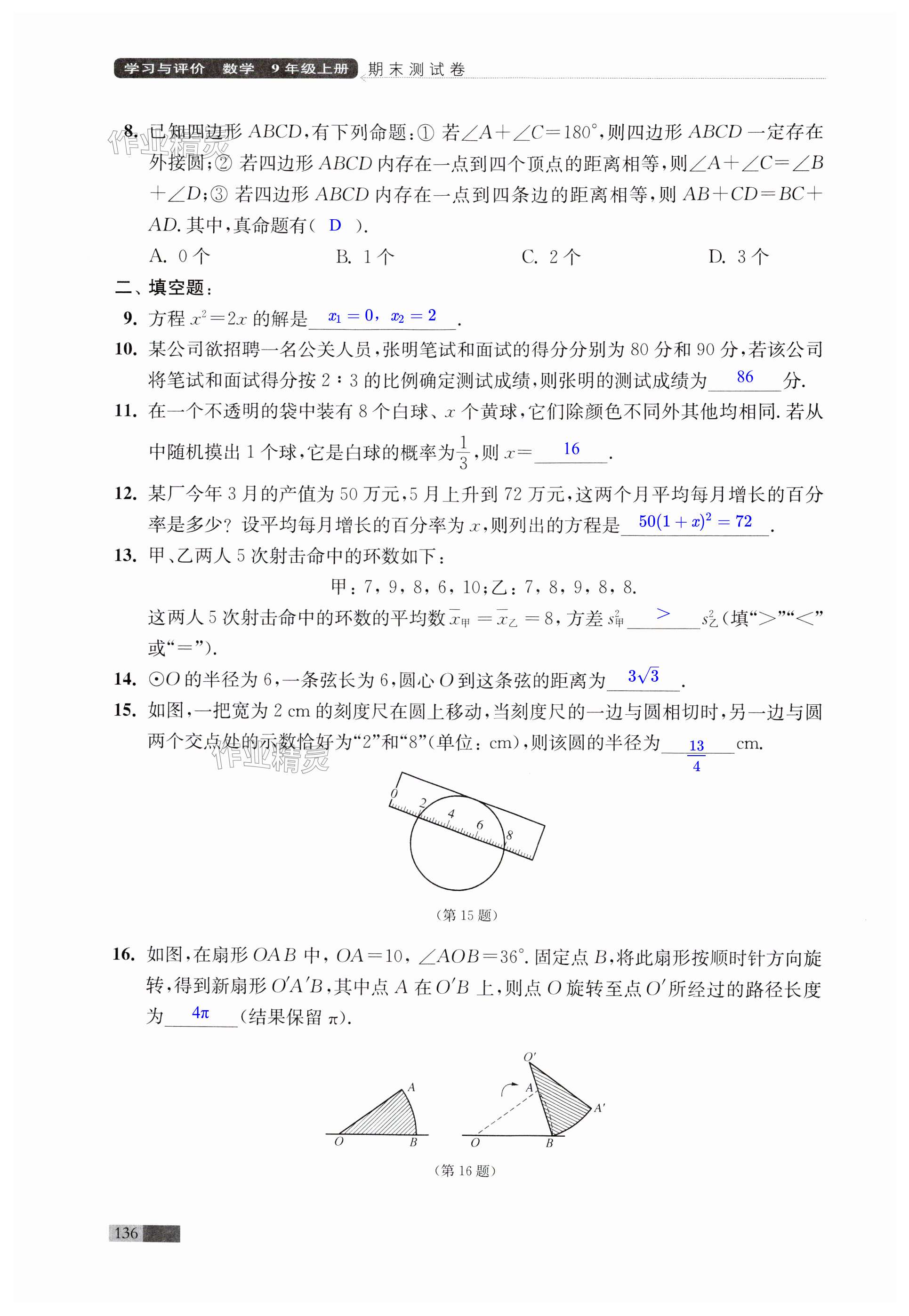 第136页