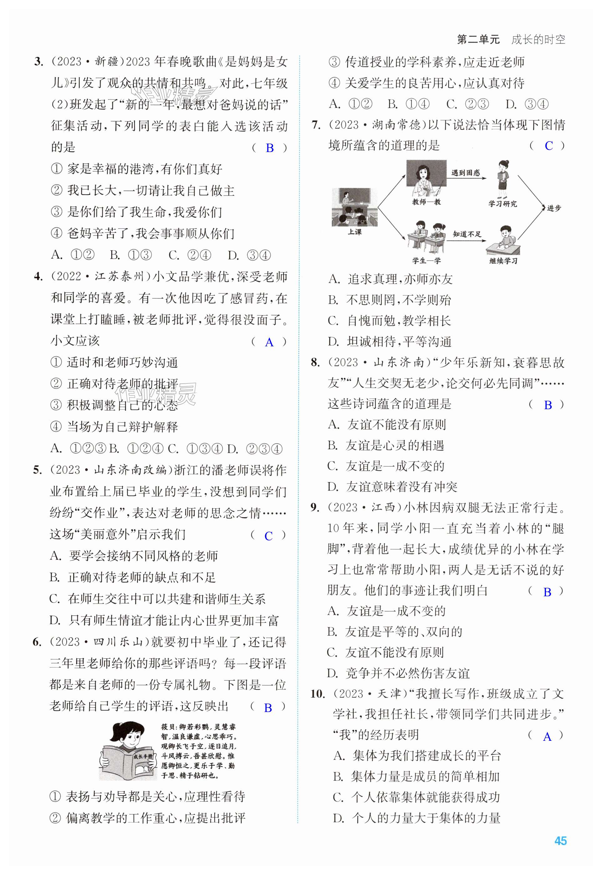 第45页