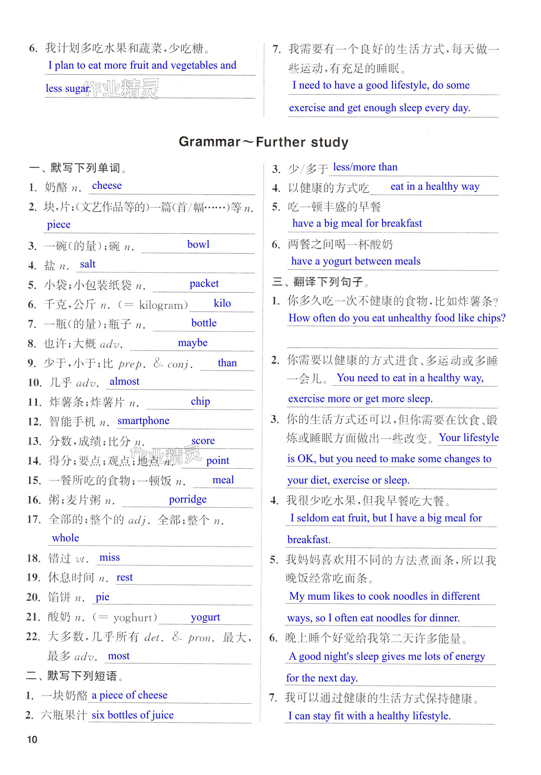 第10页
