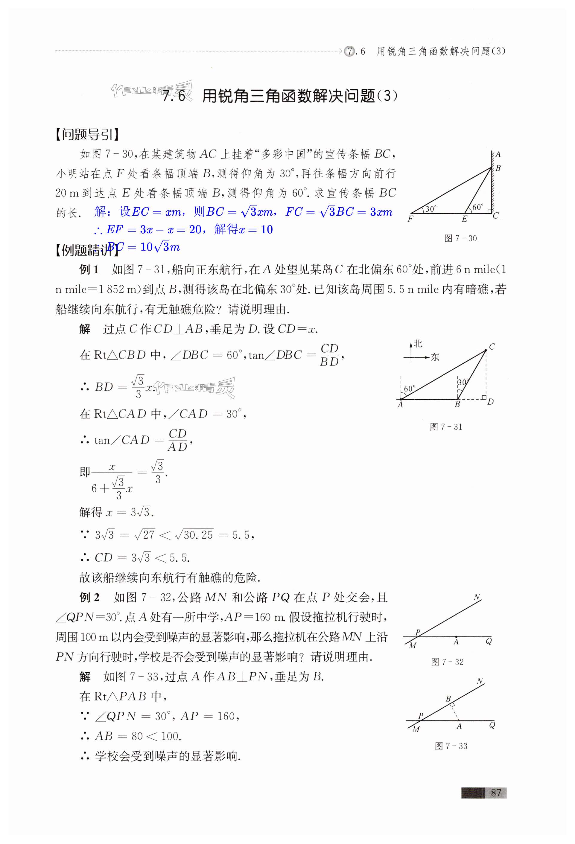 第87页