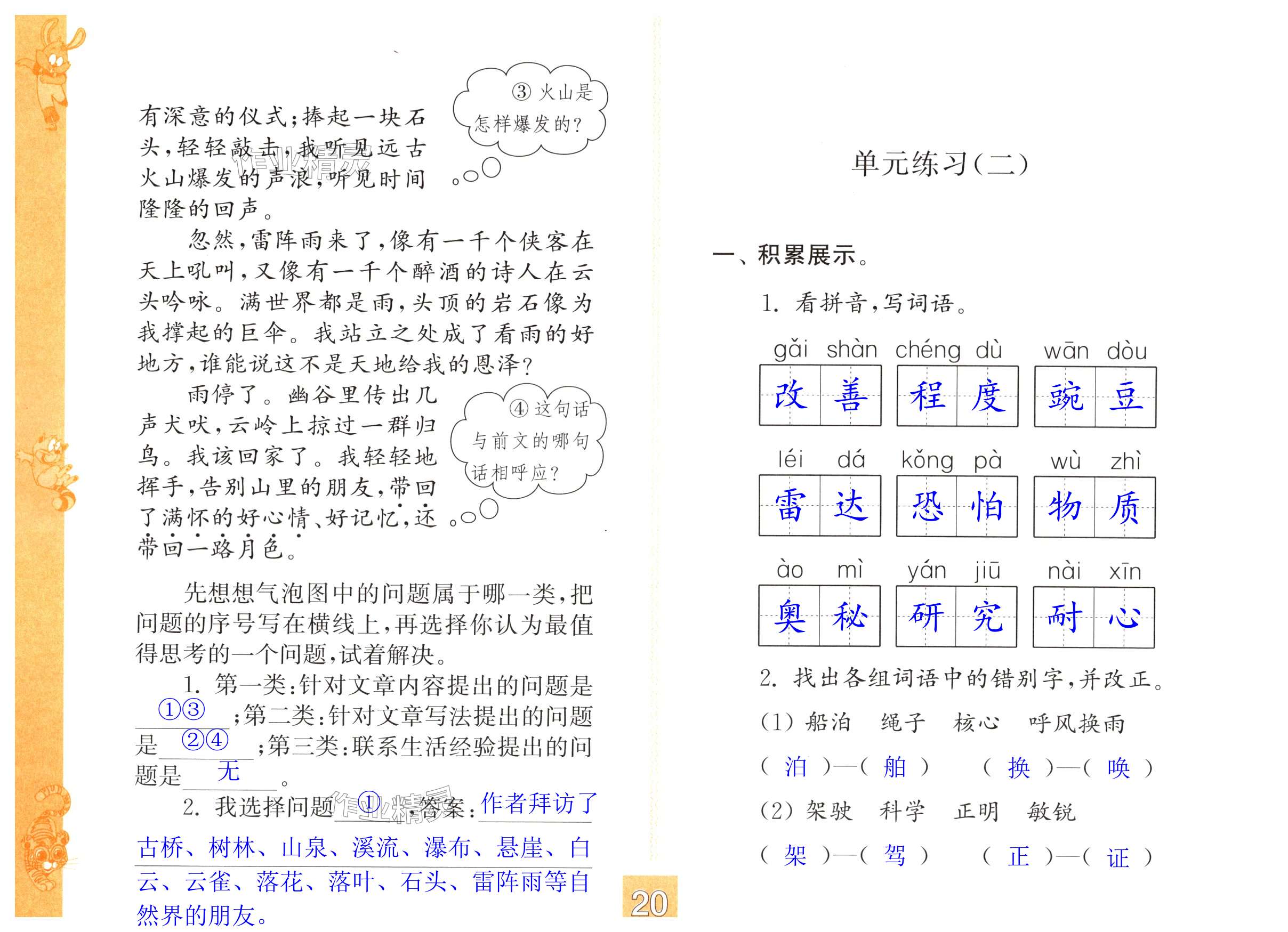 第20页