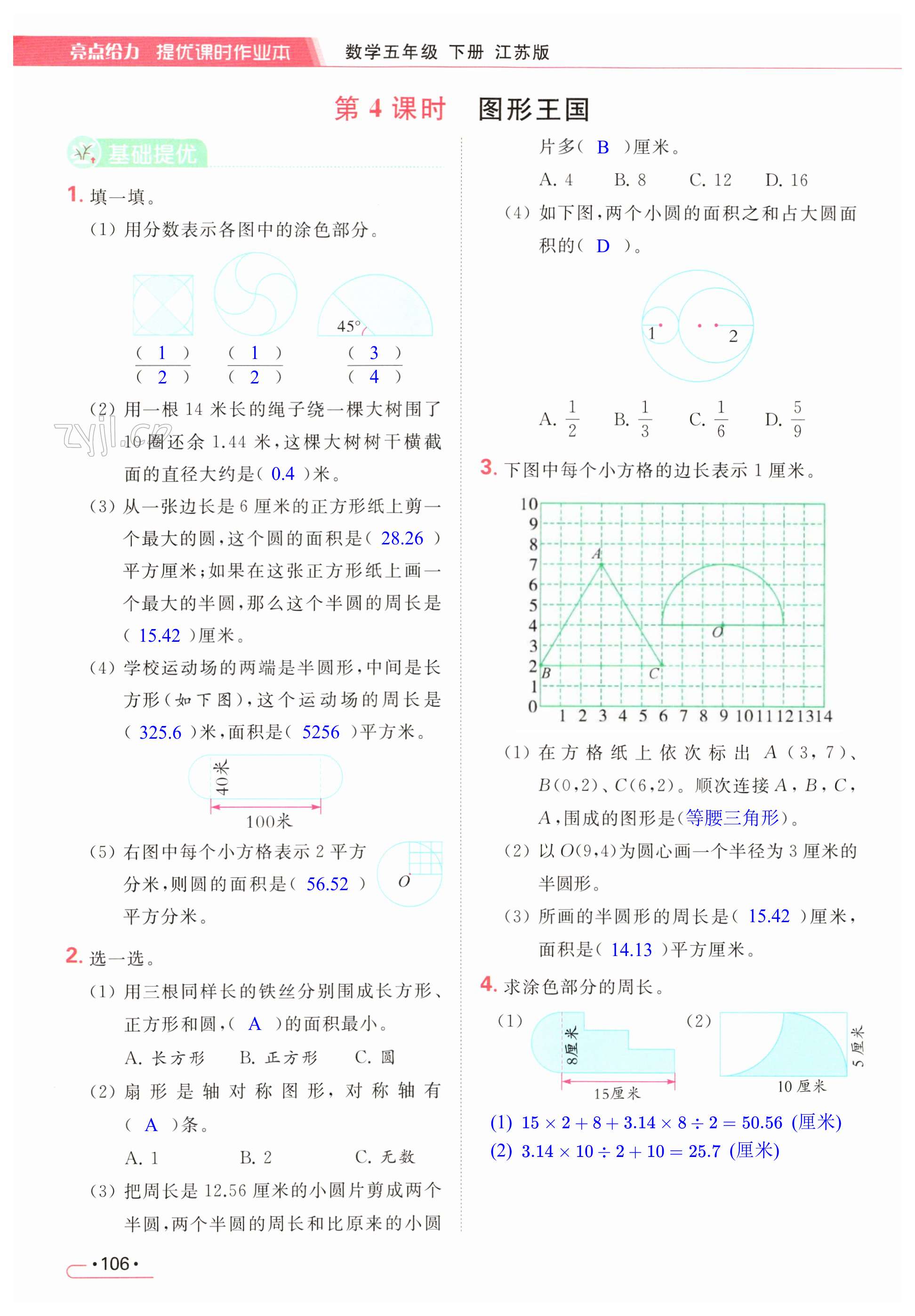 第106页