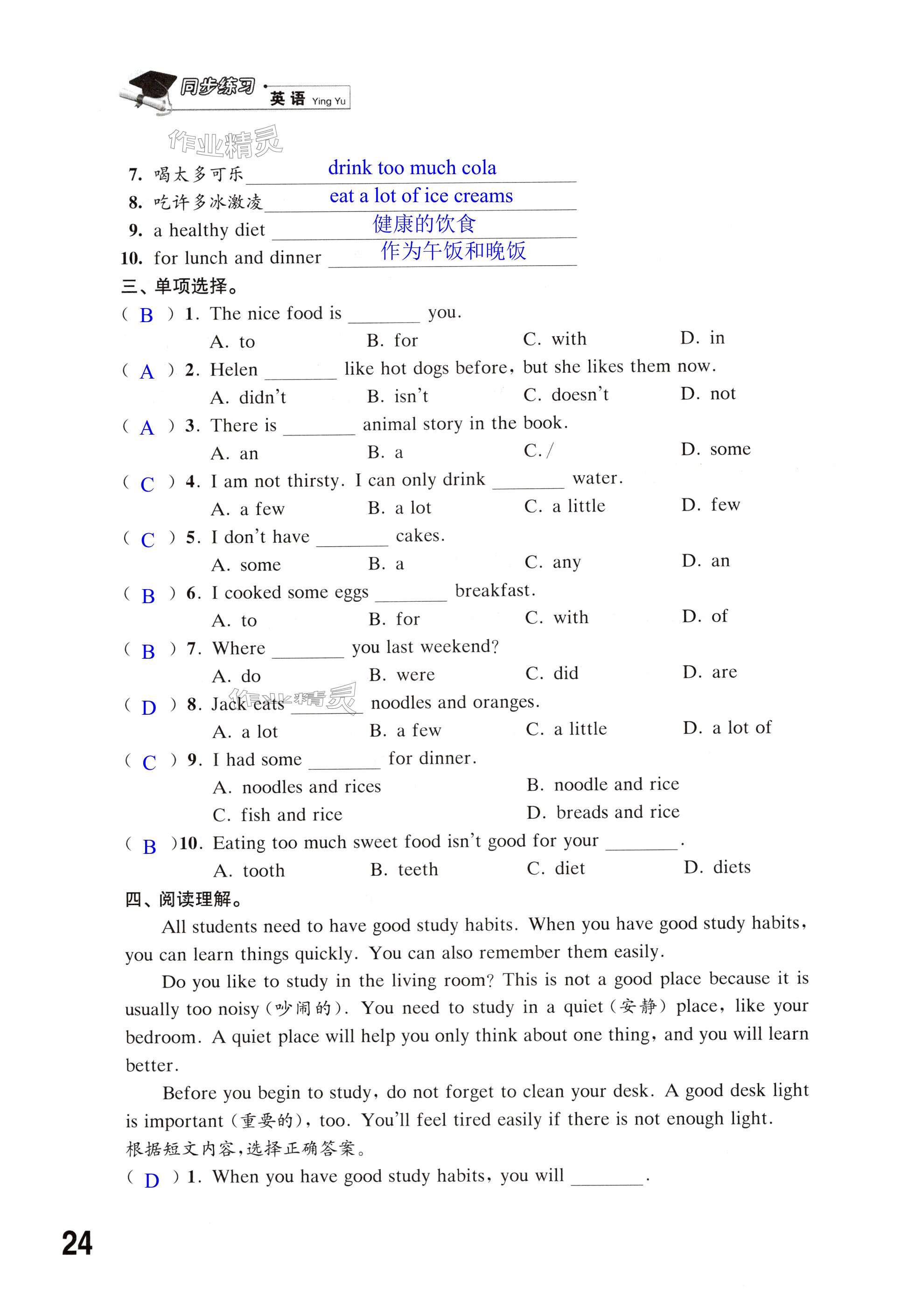 第24页