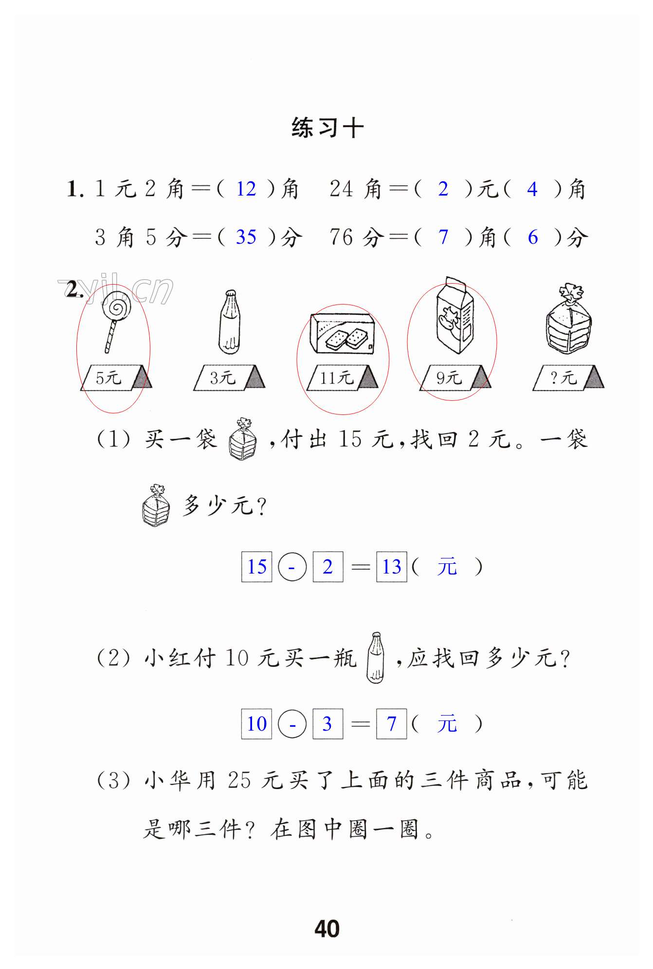 第40页