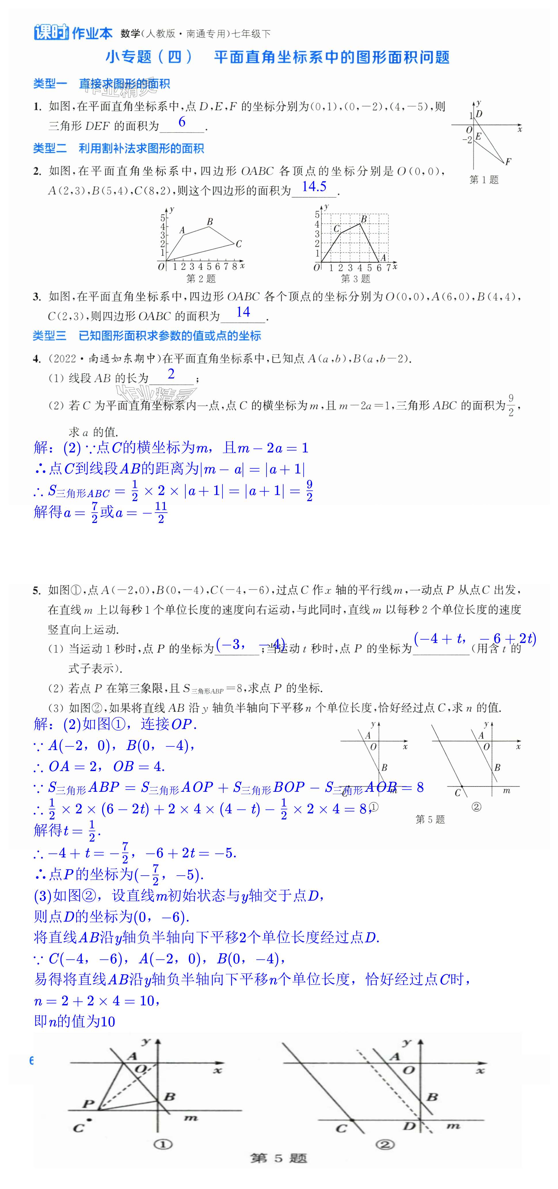 第60页