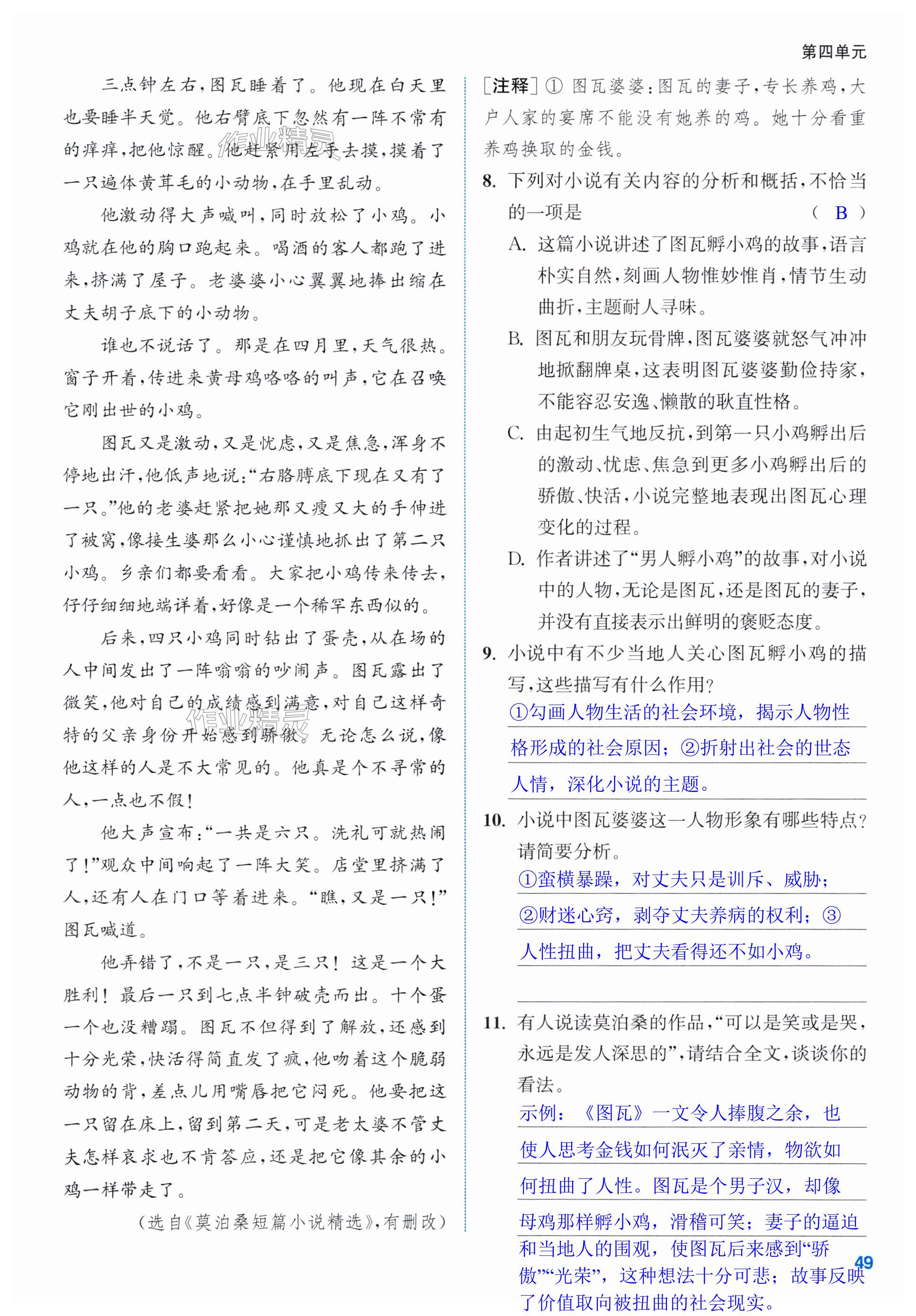 第49页