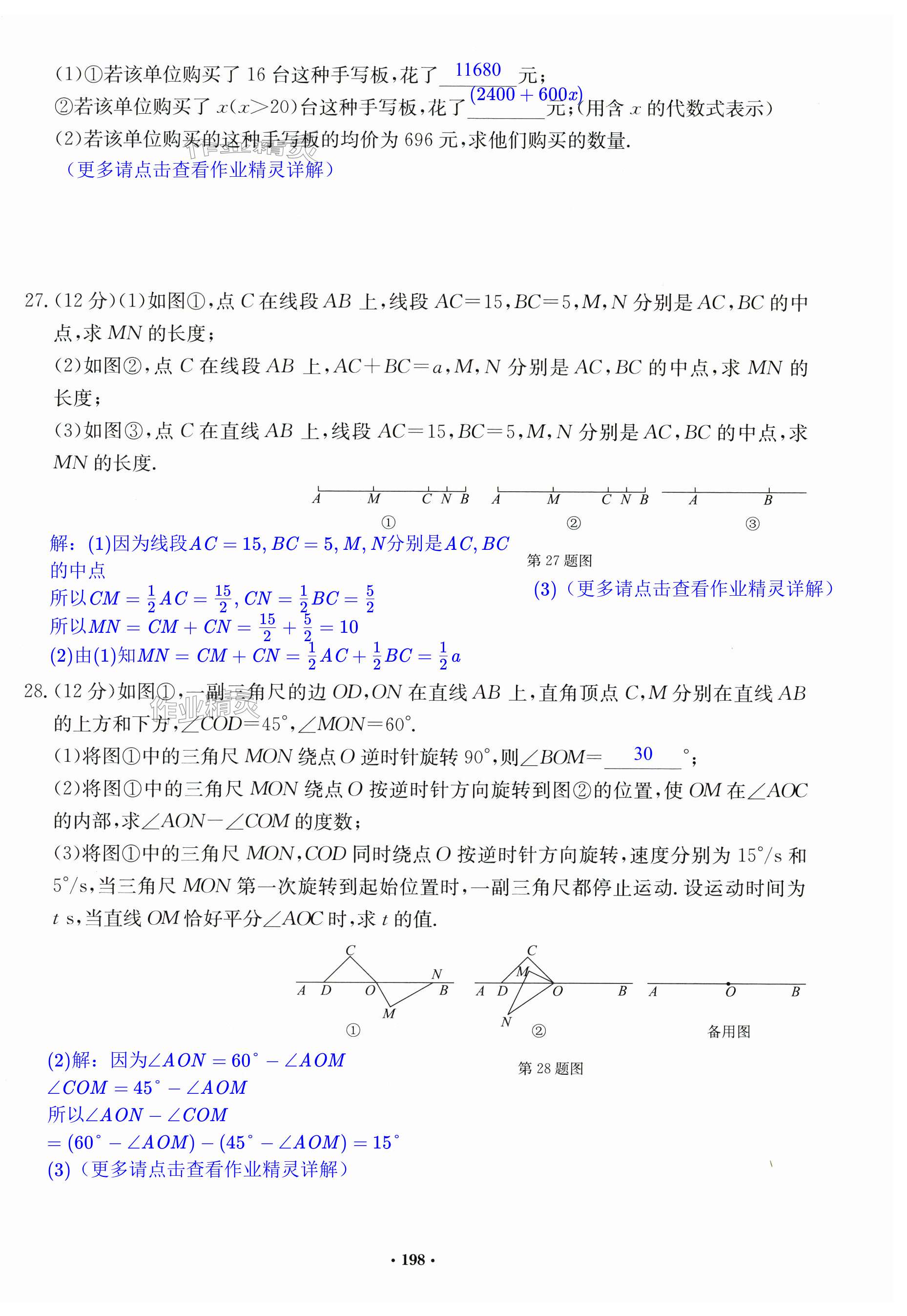 第198页