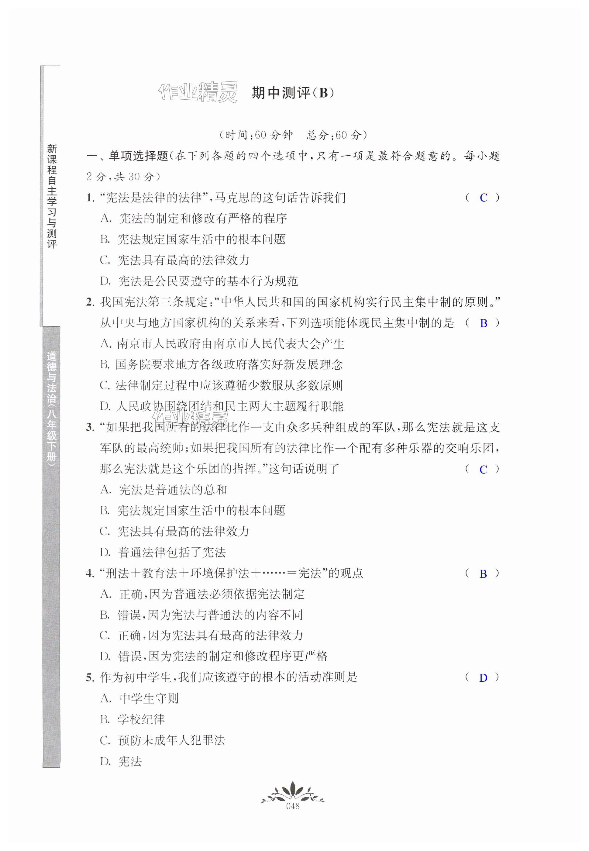 第48页