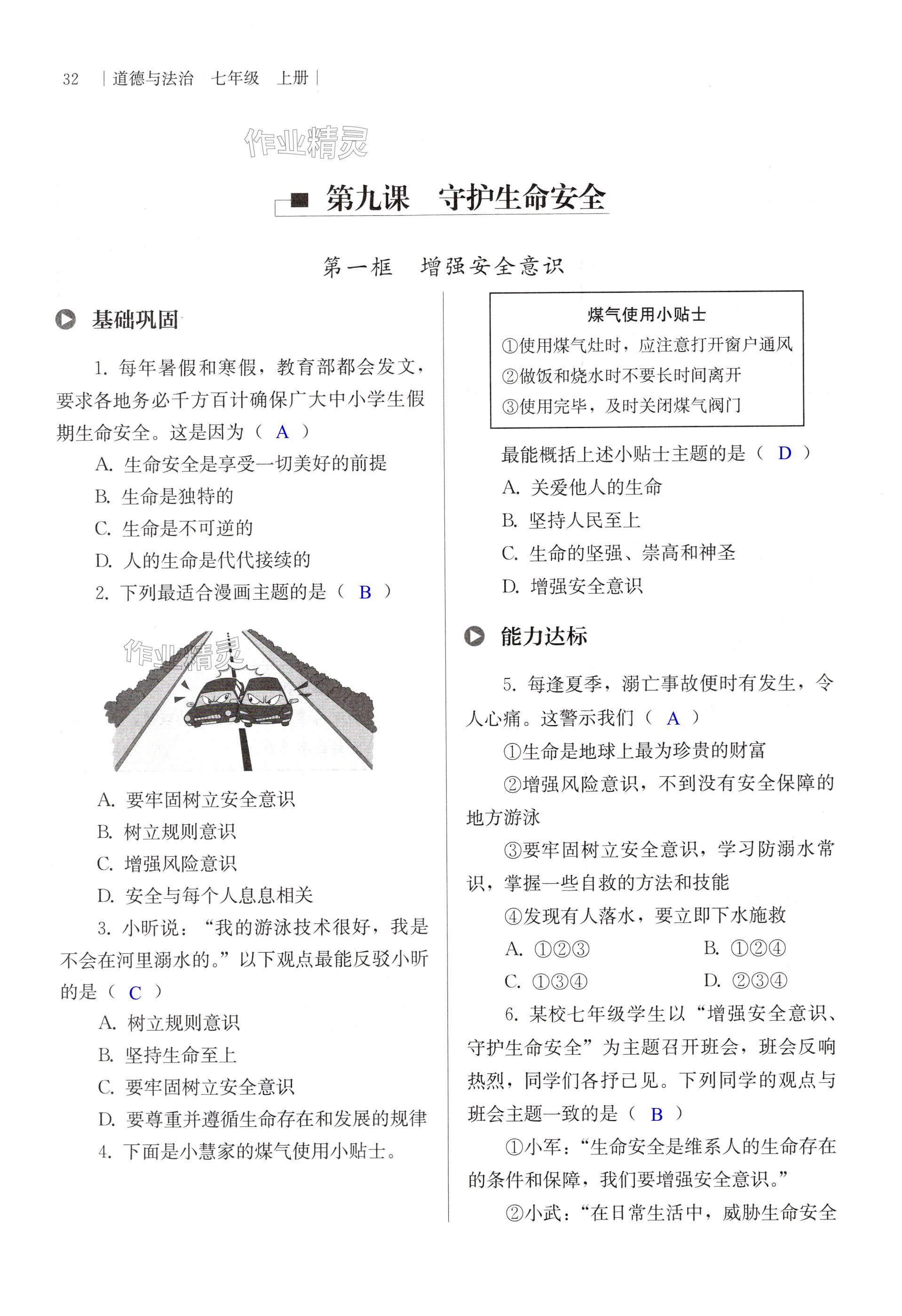 第32页