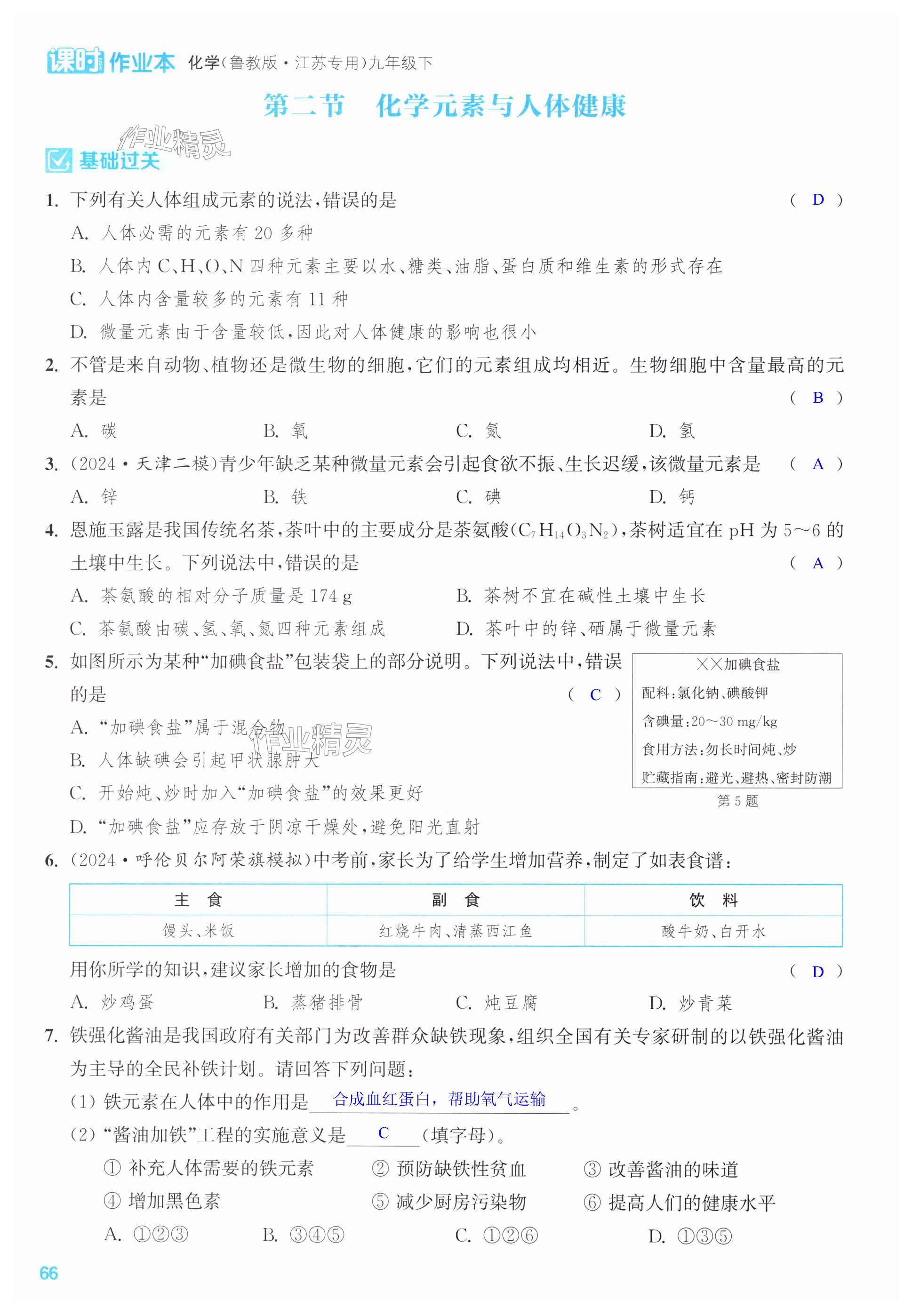第66页