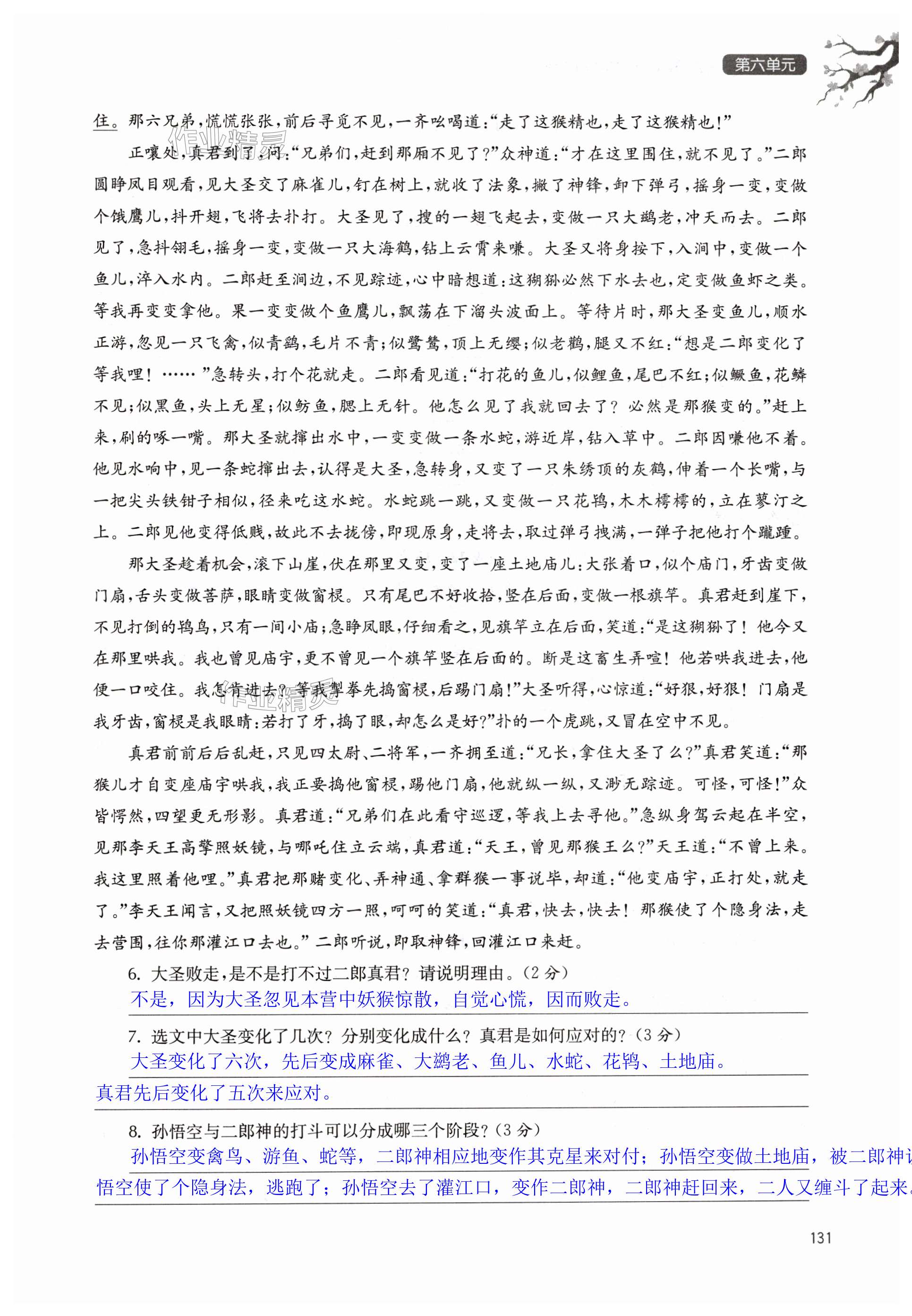 第131页