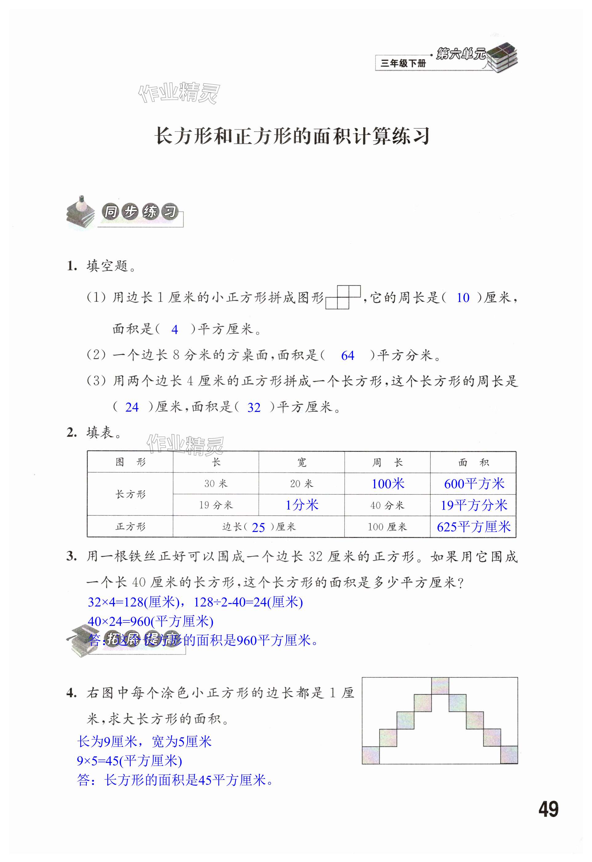 第49页