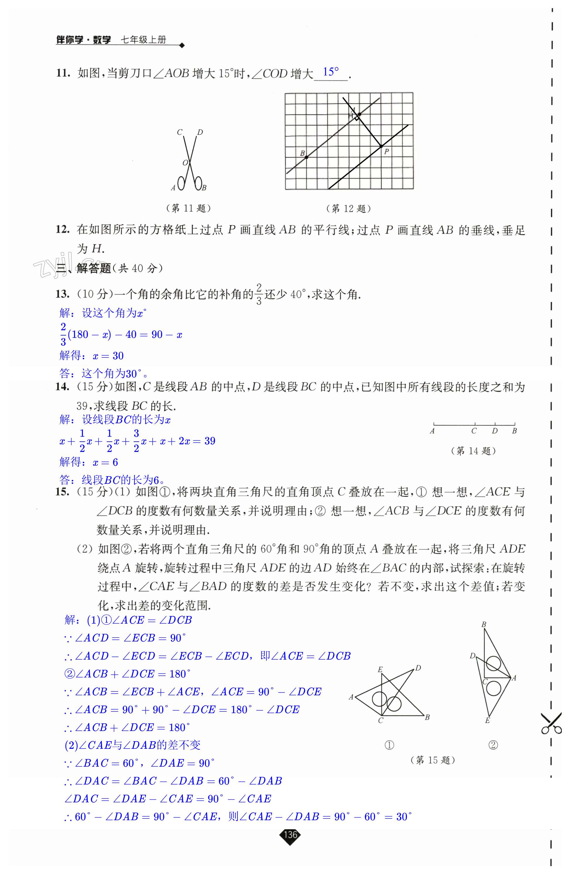 第136页