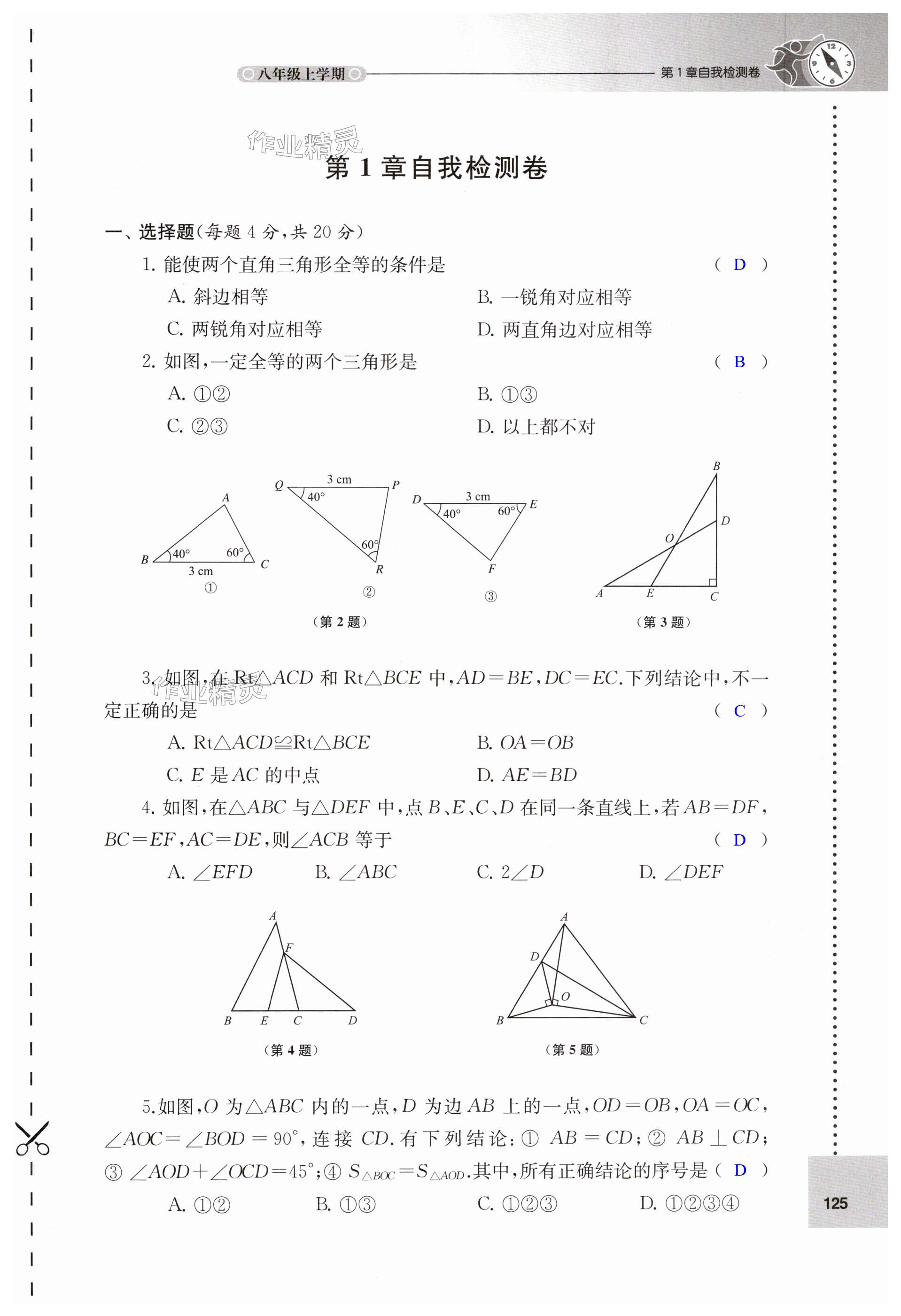 第125页