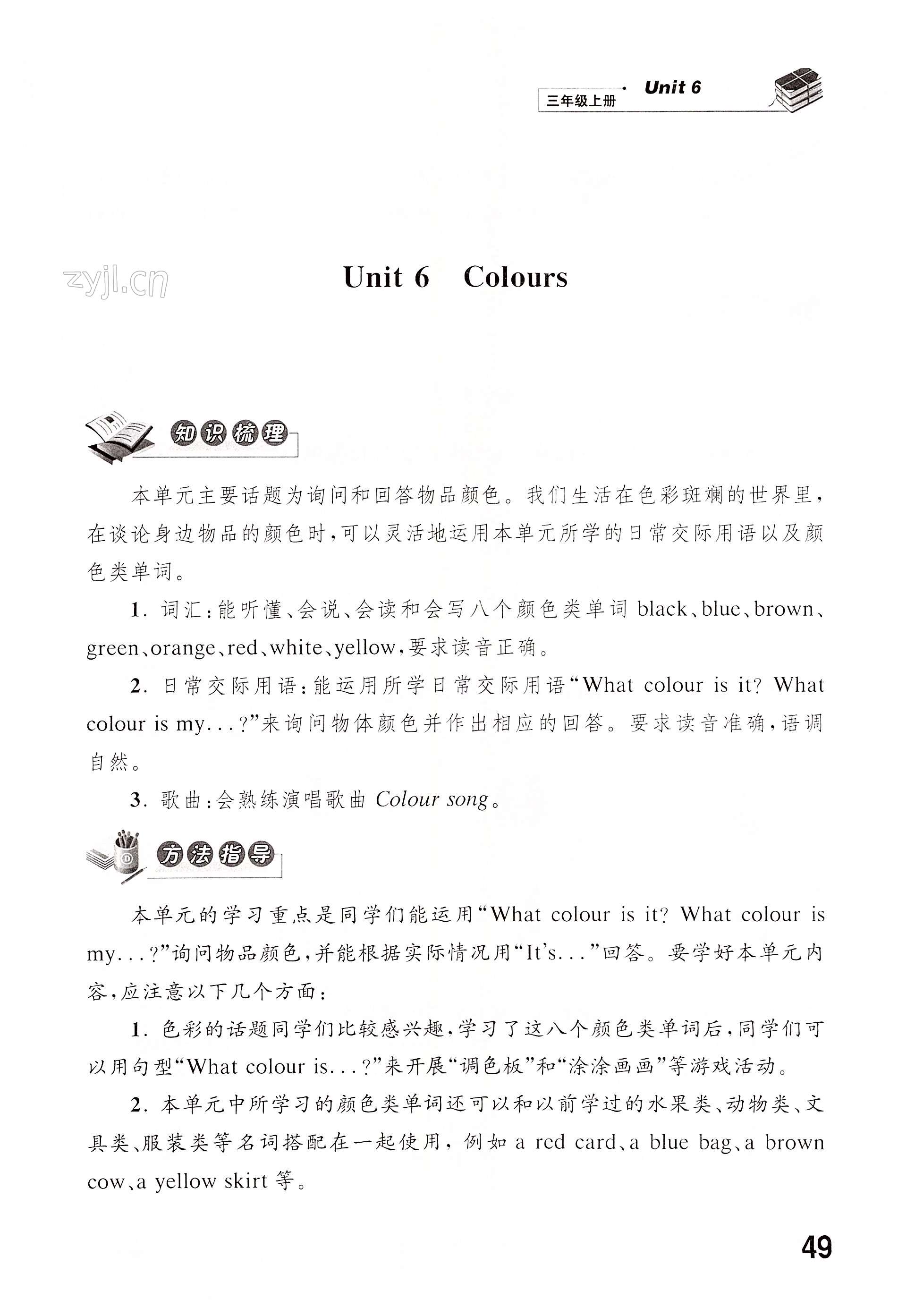 Unit 6 Colours - 第49页