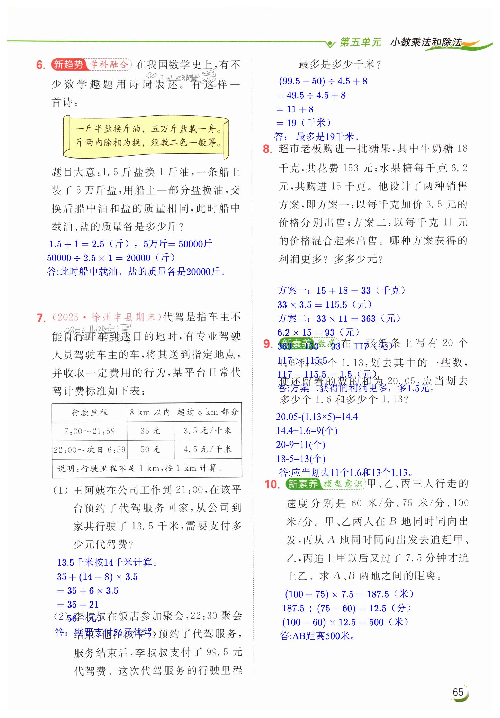 第65页