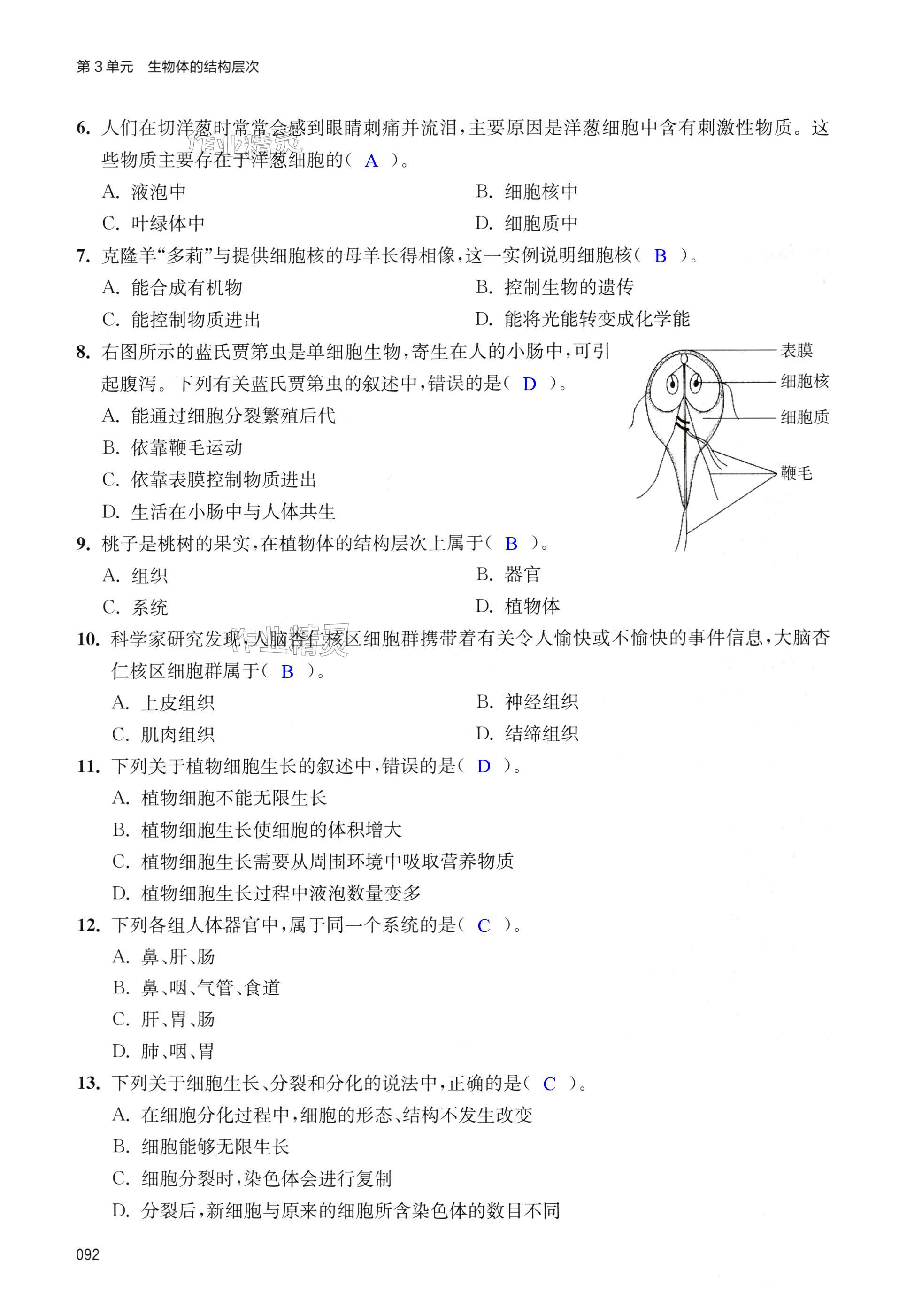 第92页