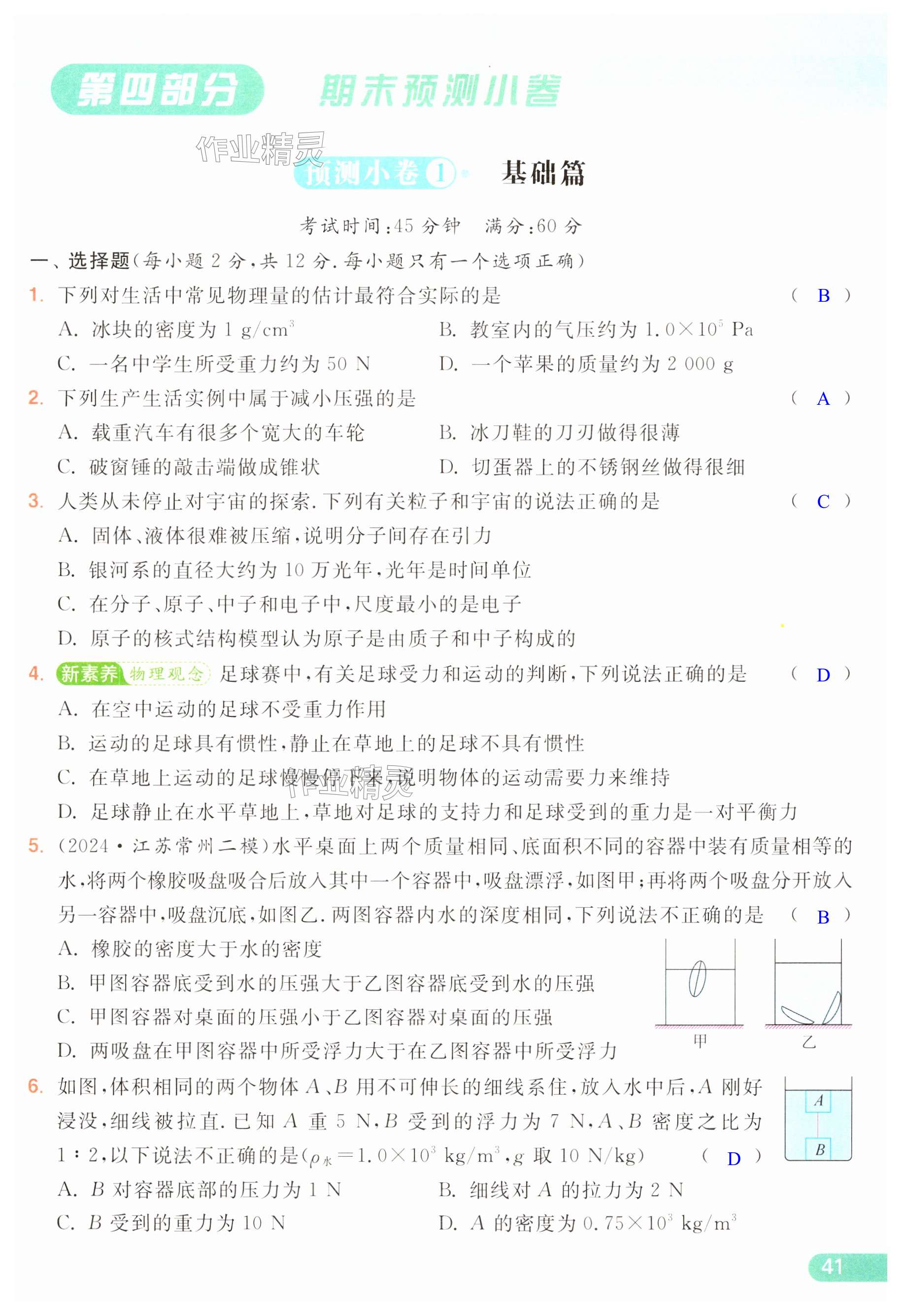 第41页