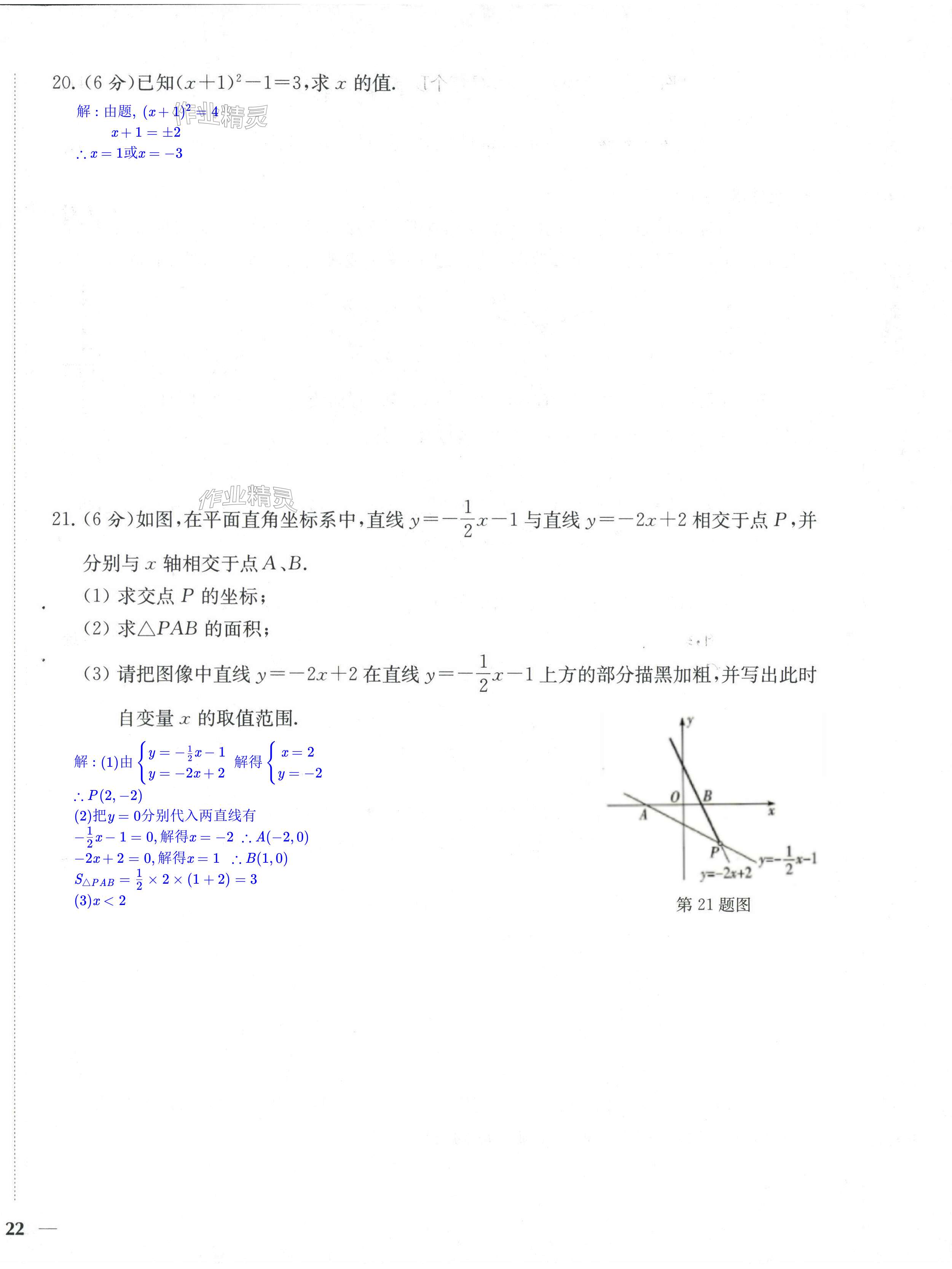 第44页