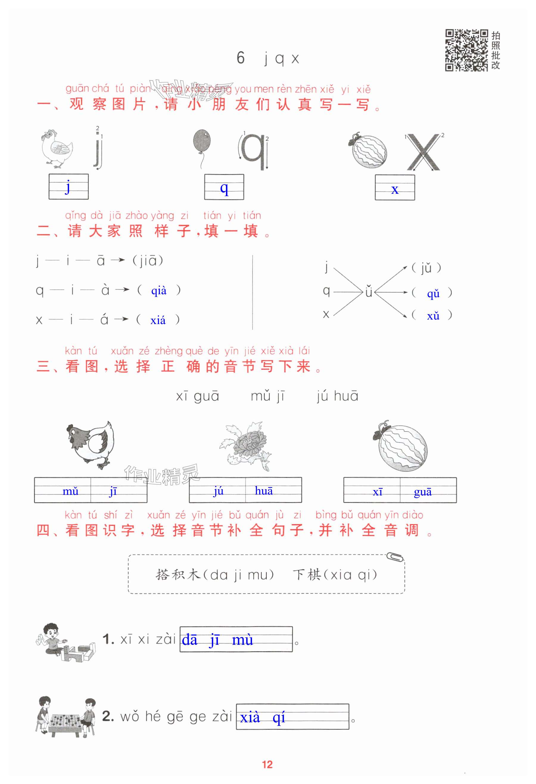 第12页