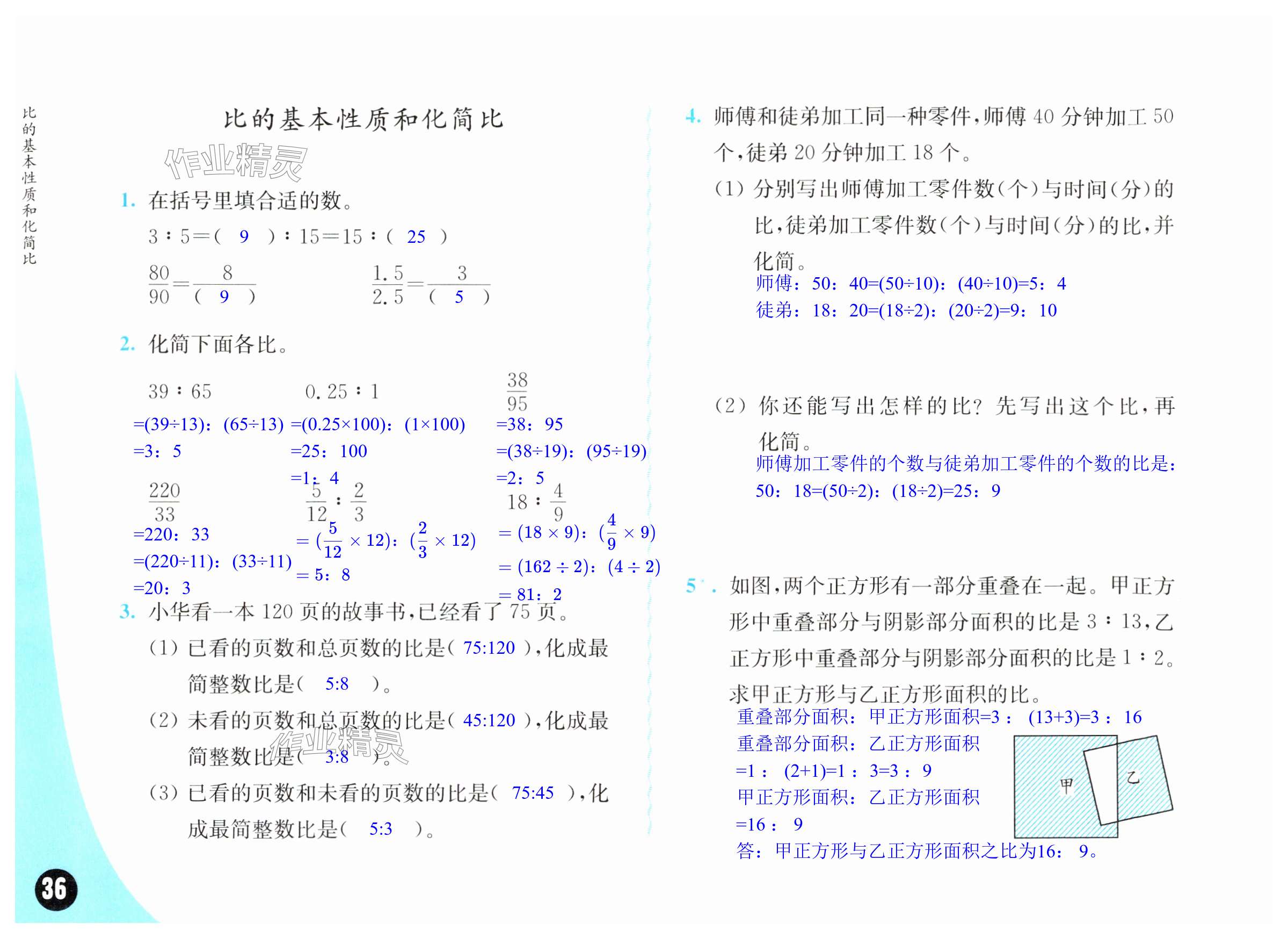 第36页