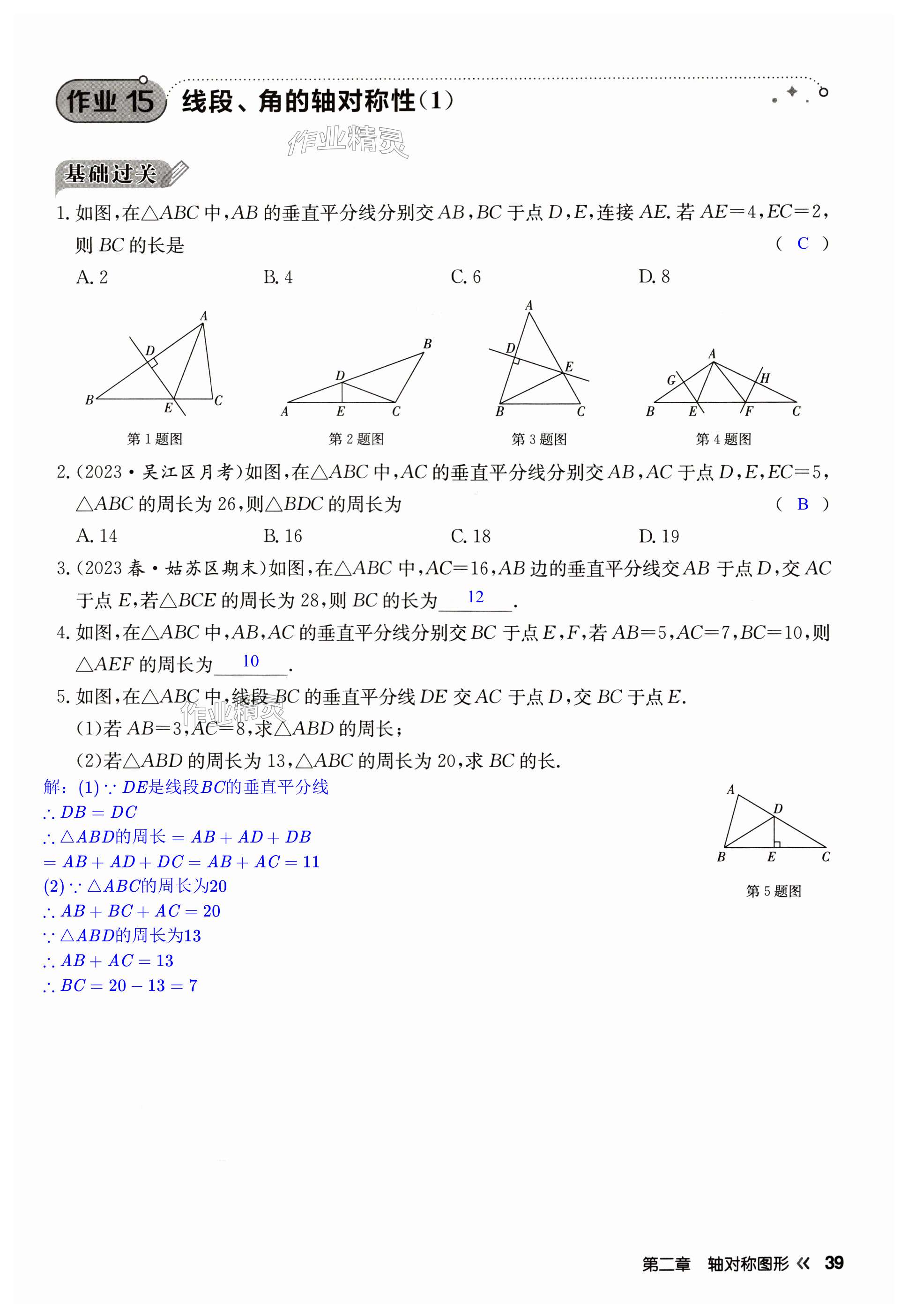 第39页