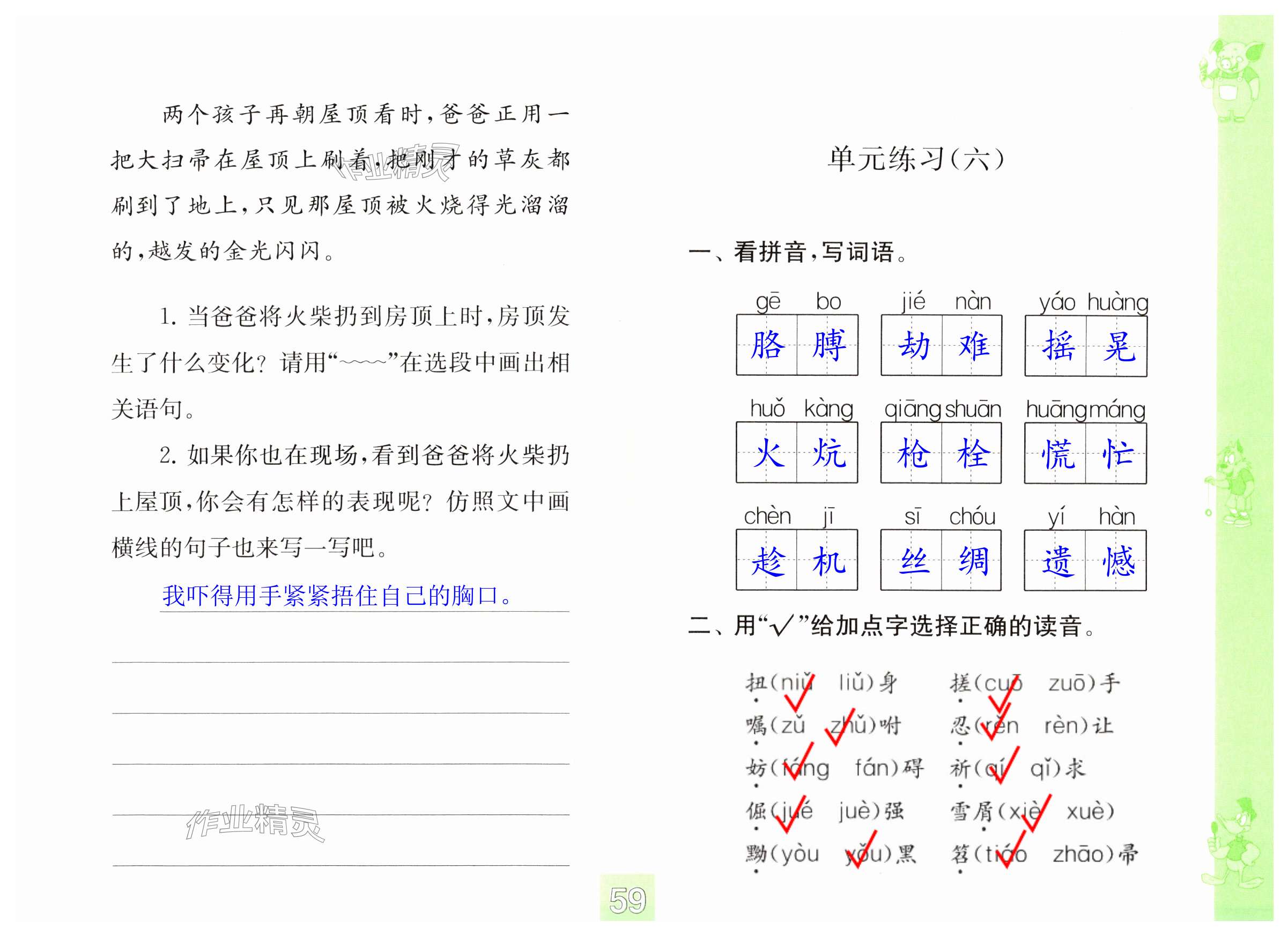 第59页