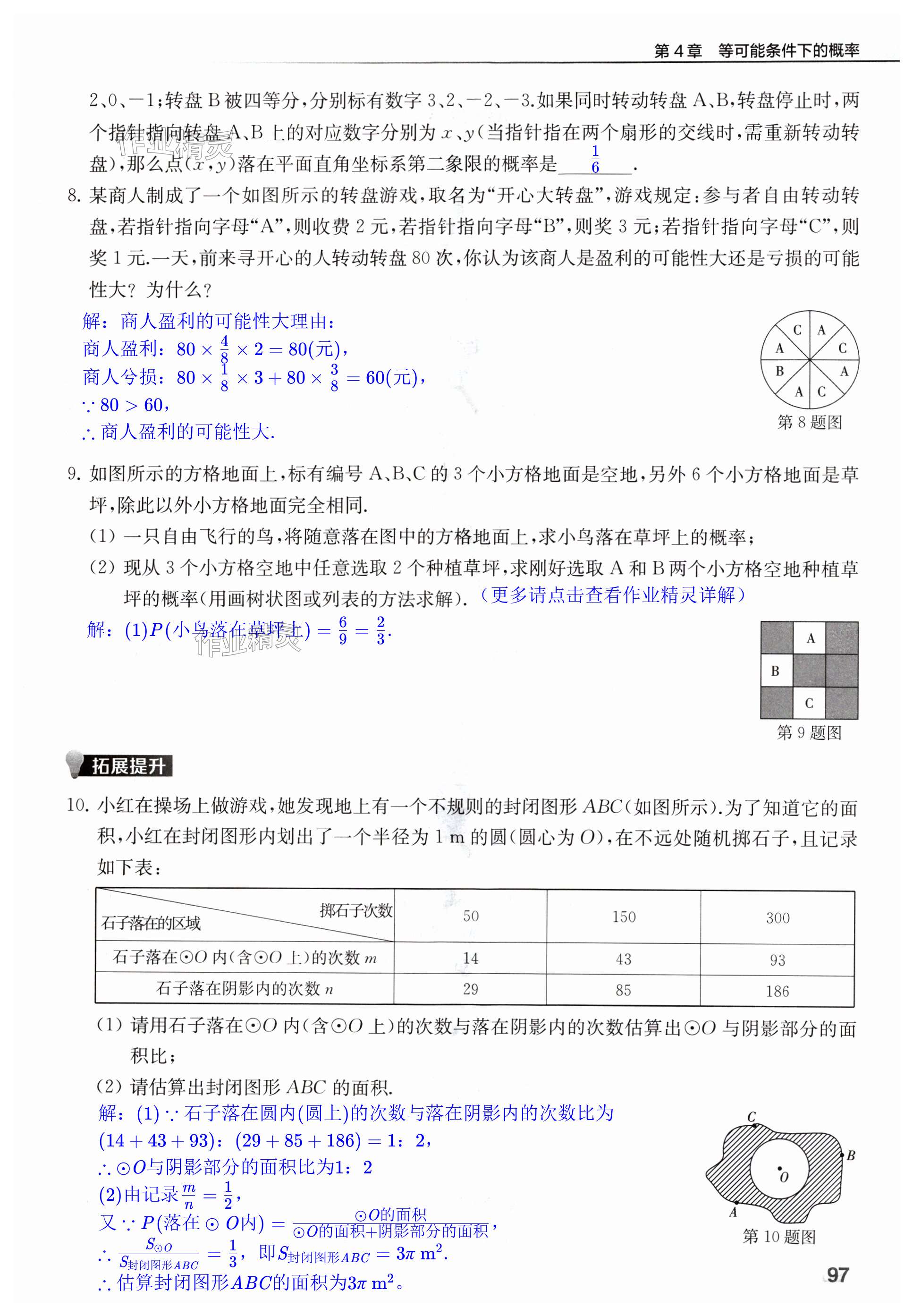 第97页