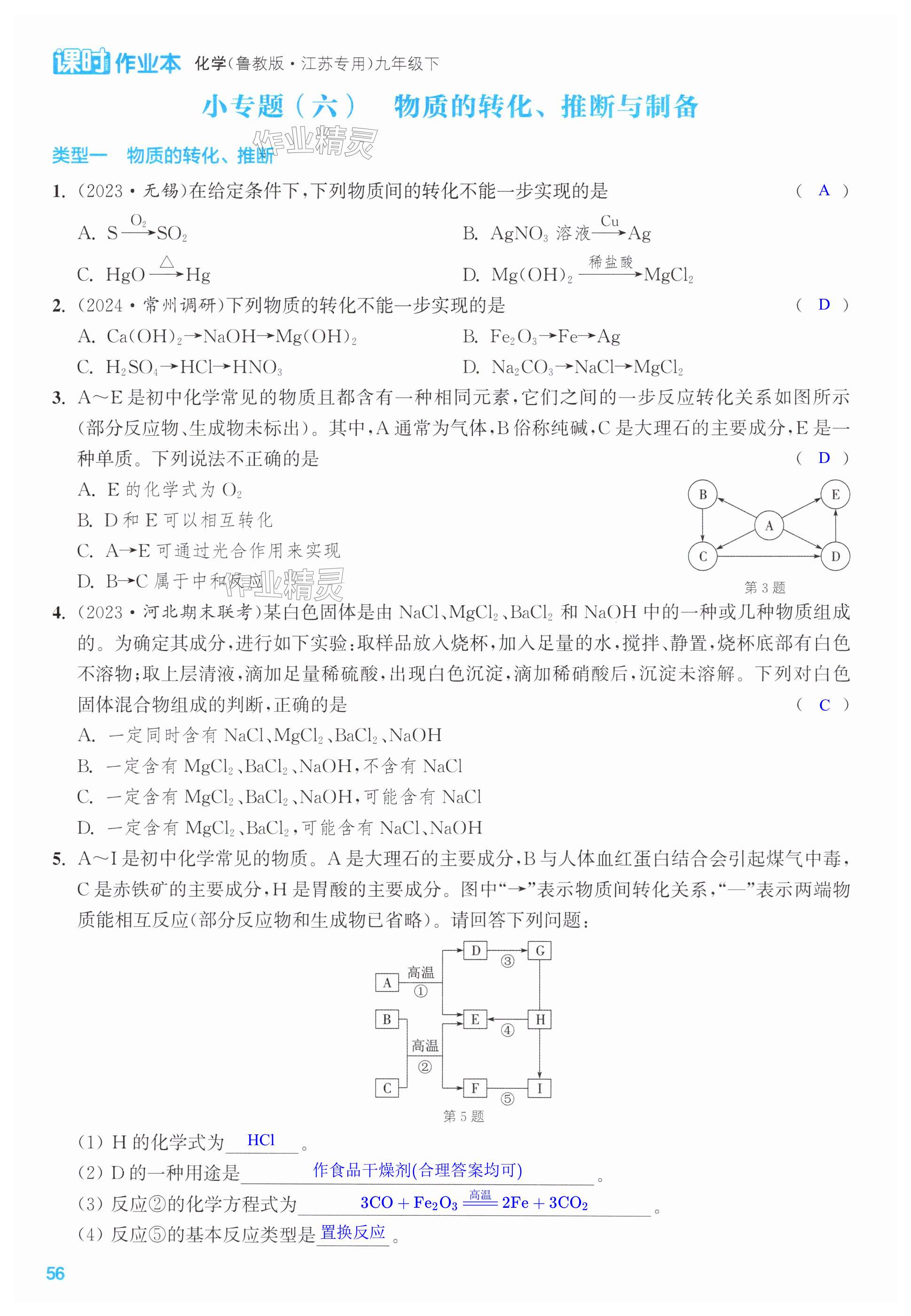 第56页