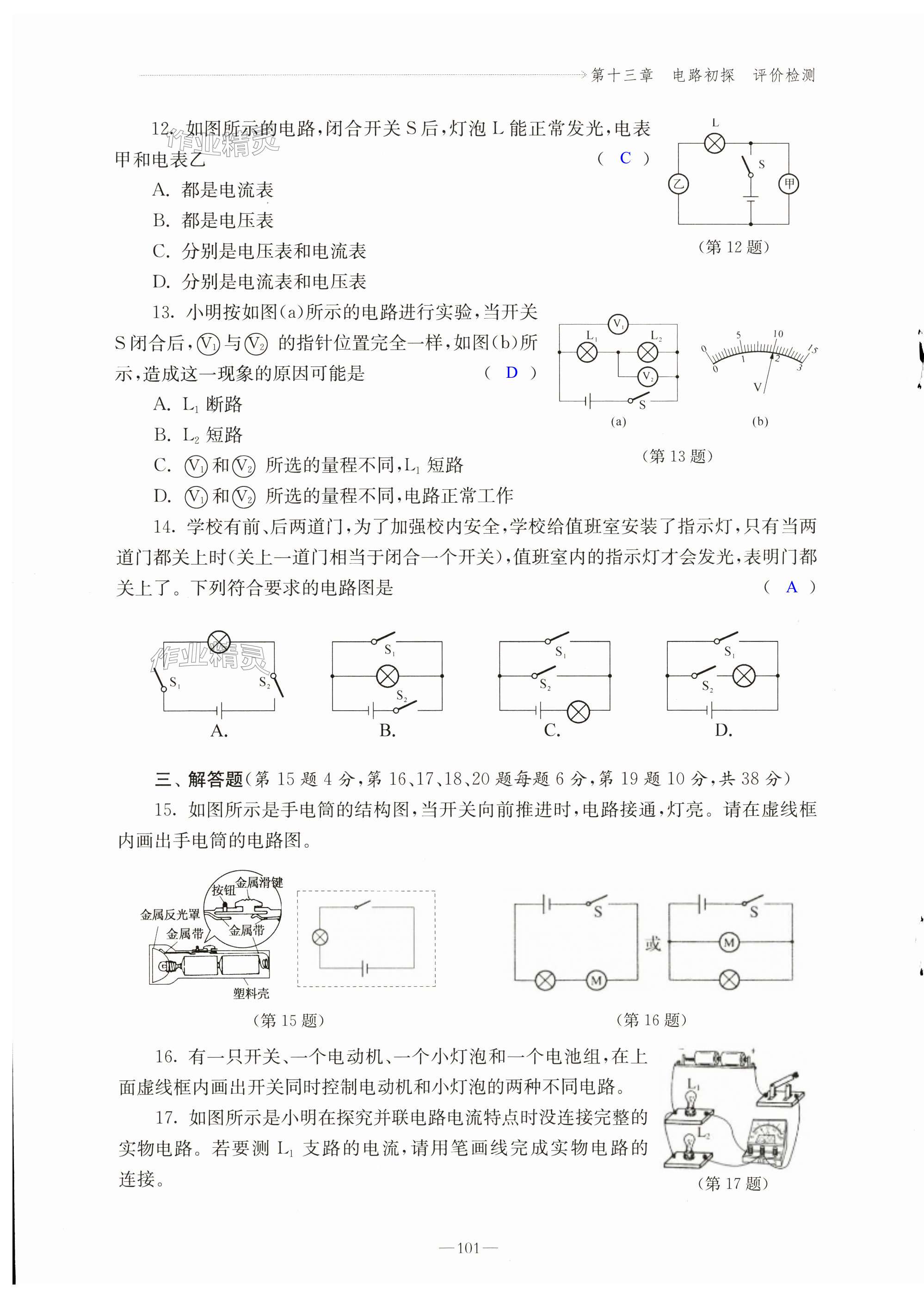 第101页