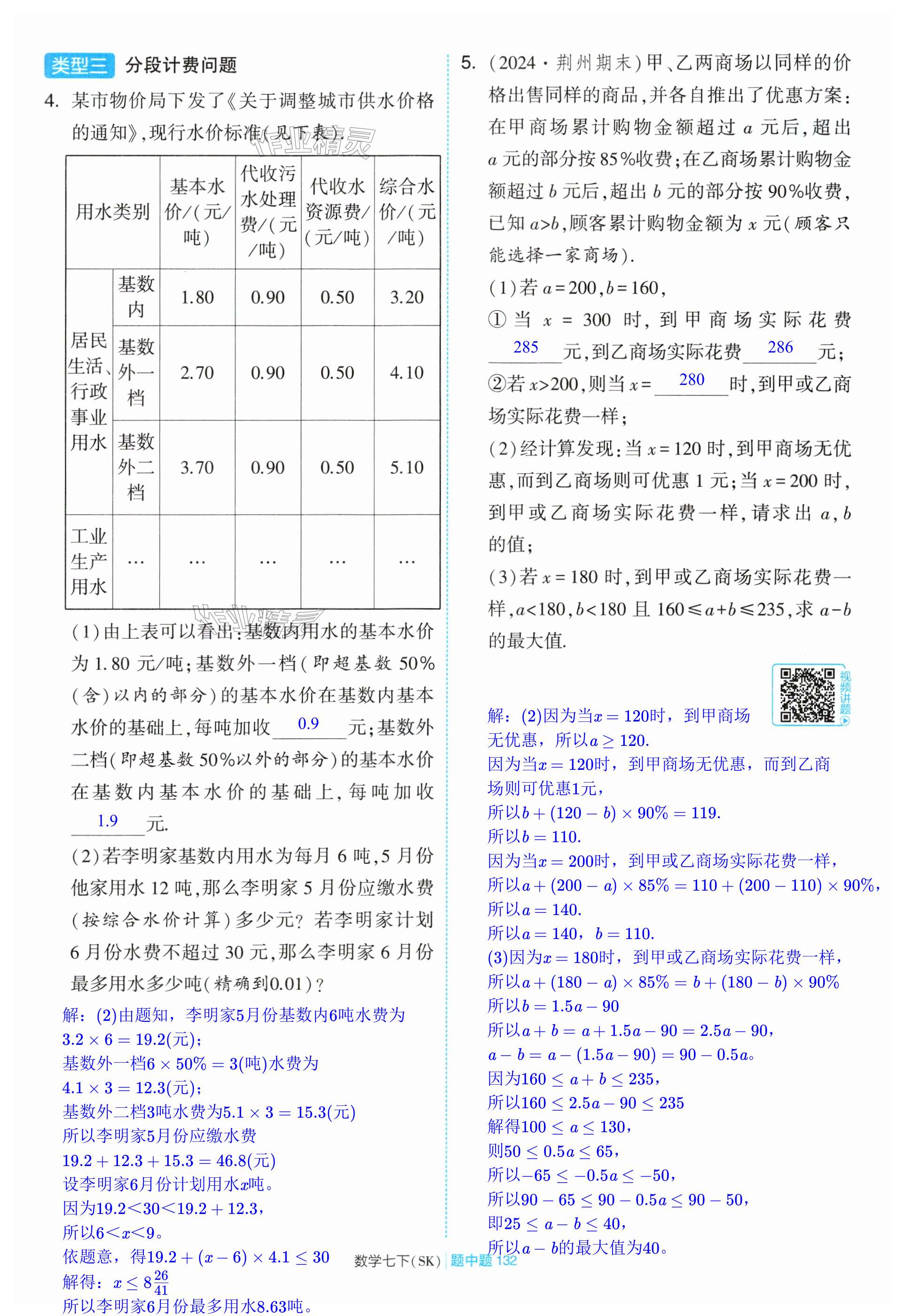 第132页