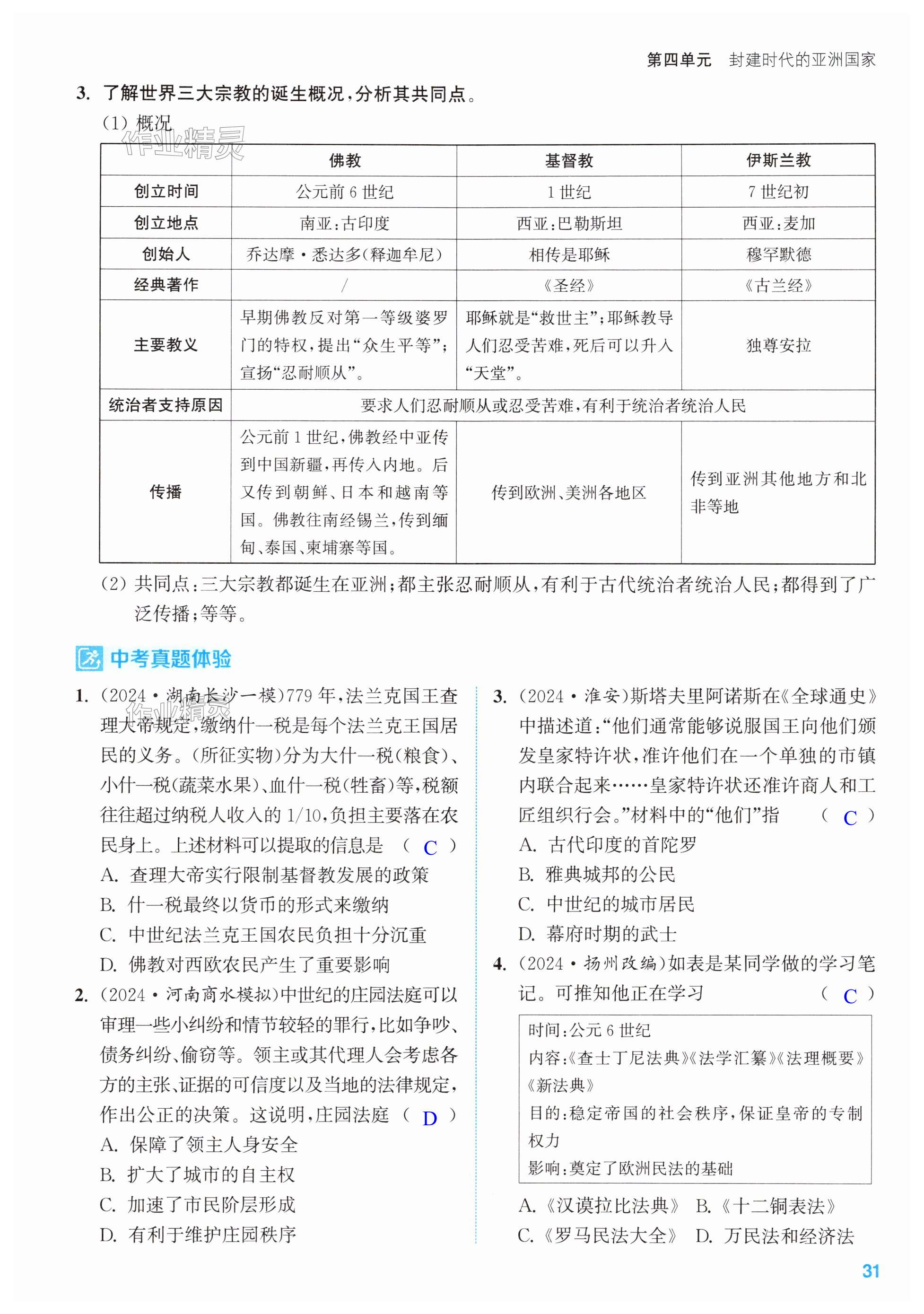 第31页