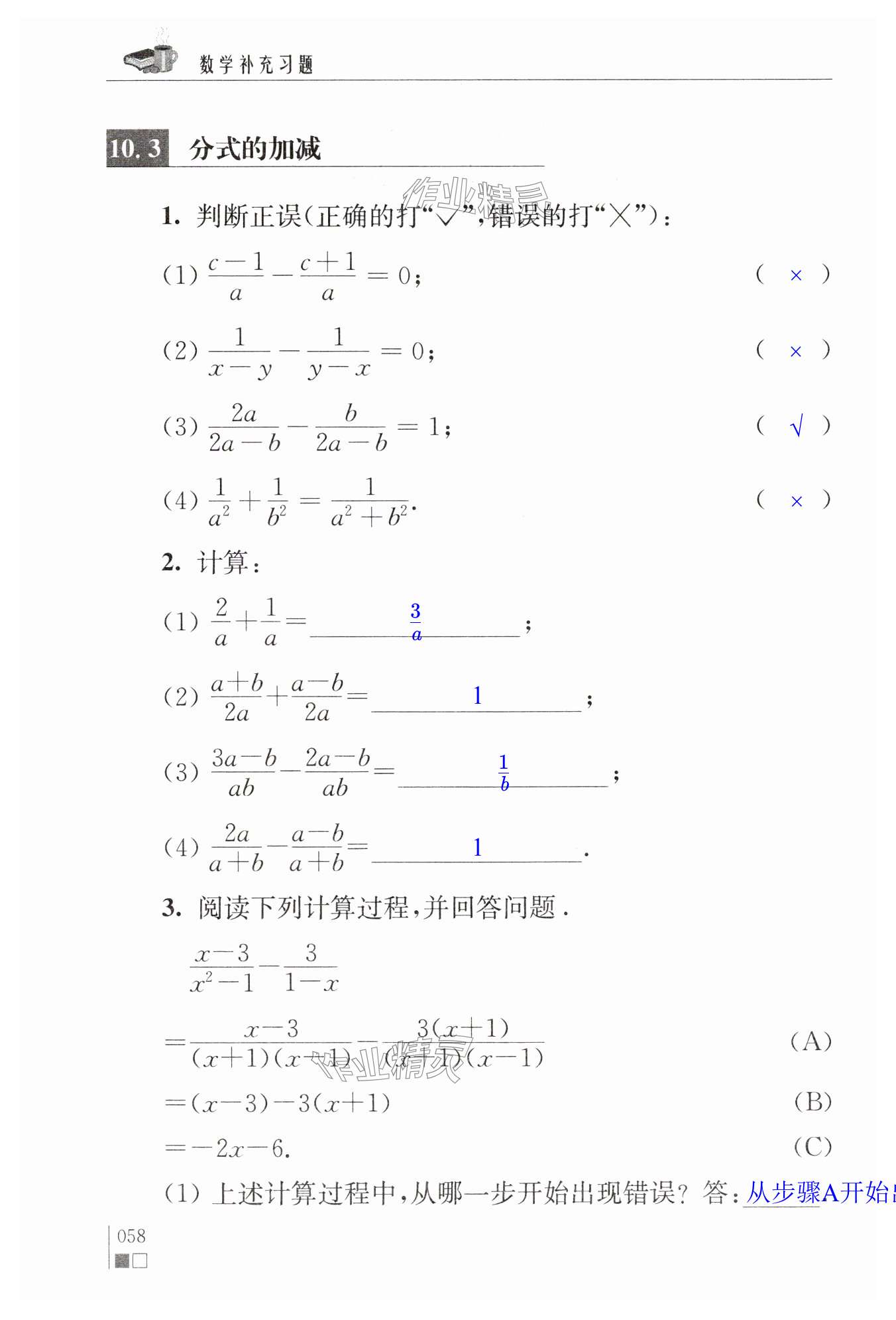 第58页