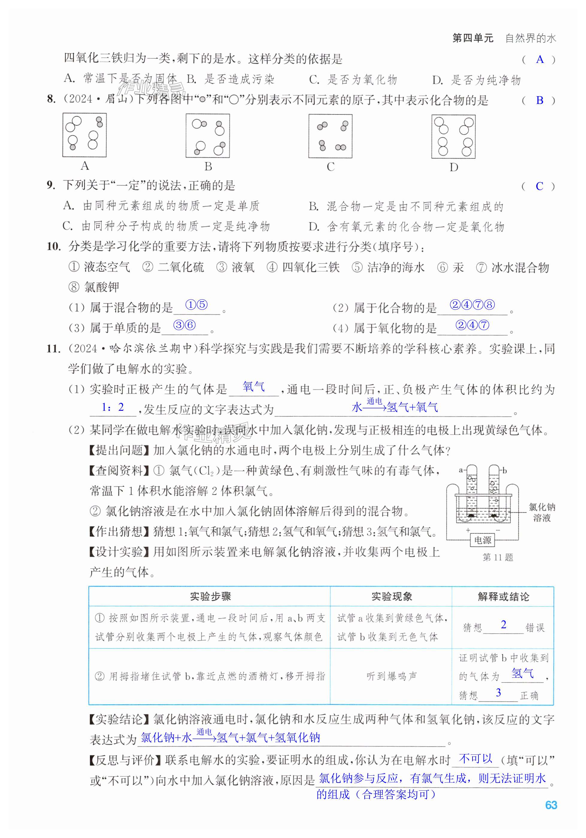 第63页