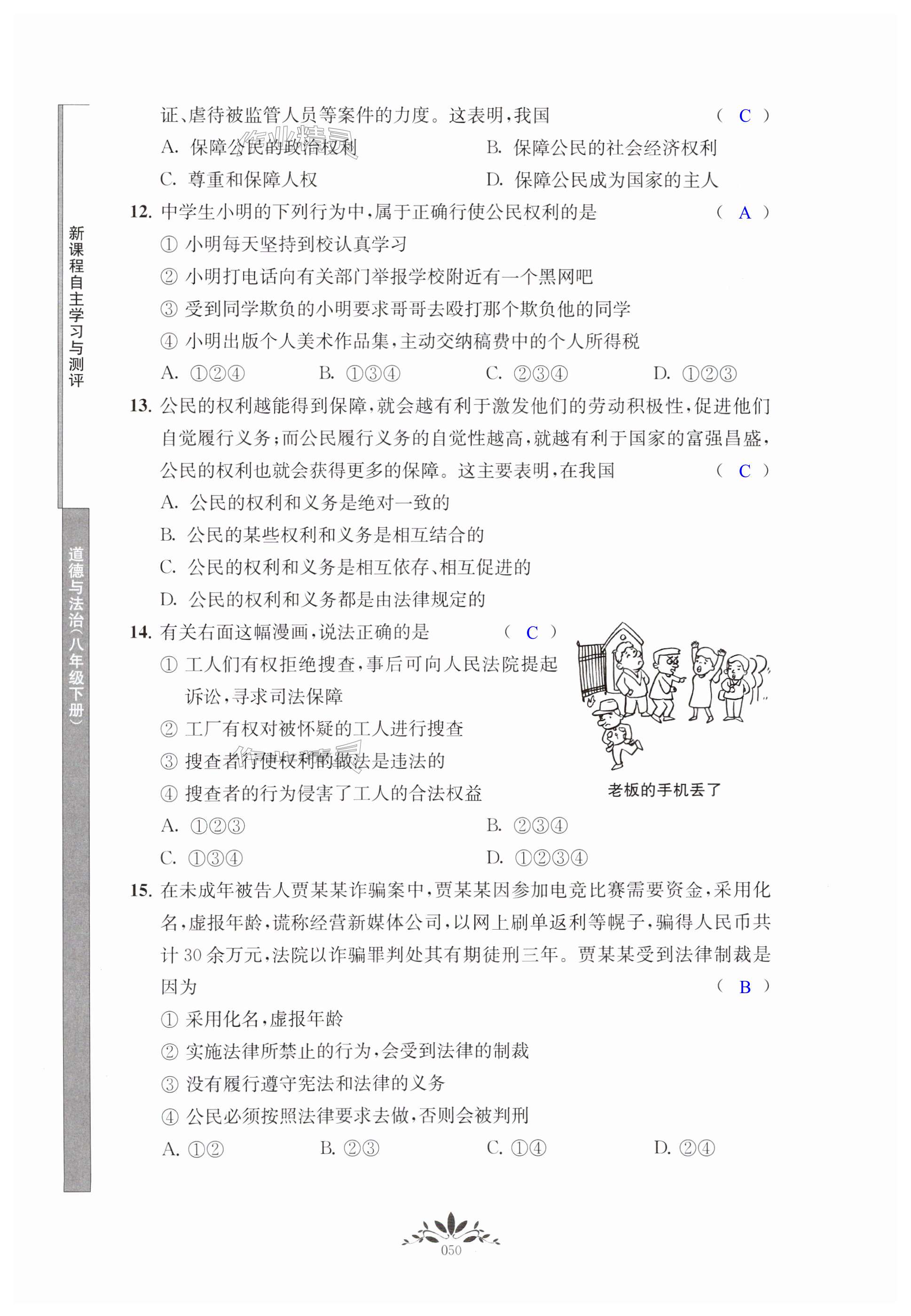 第50页