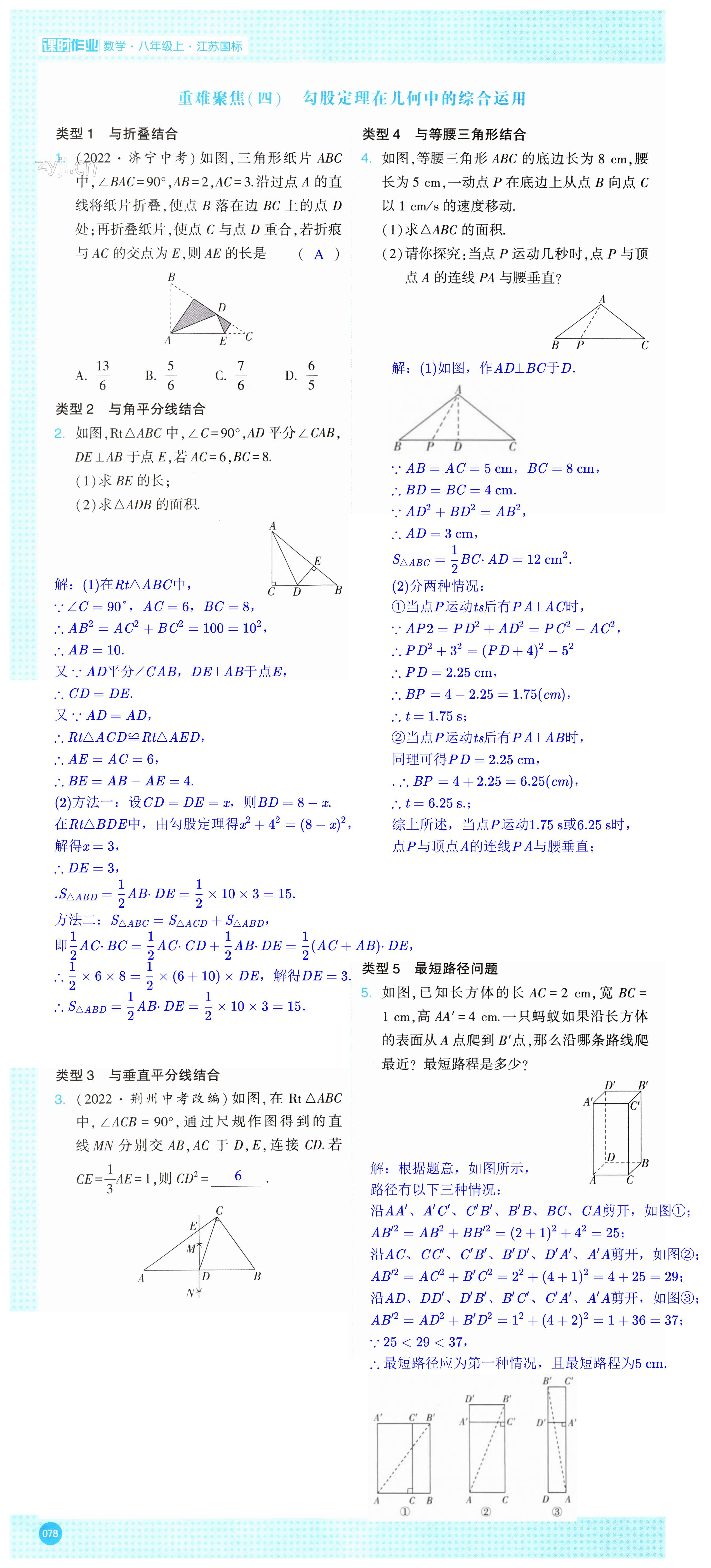第78页