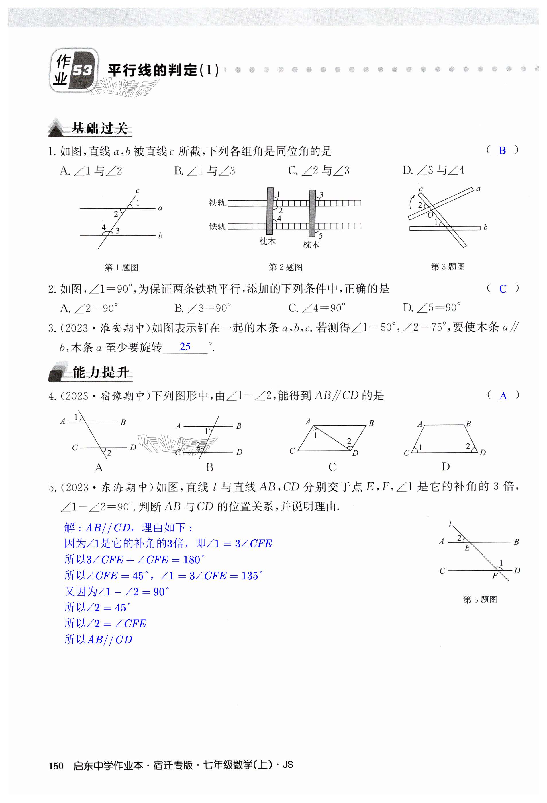 第150页