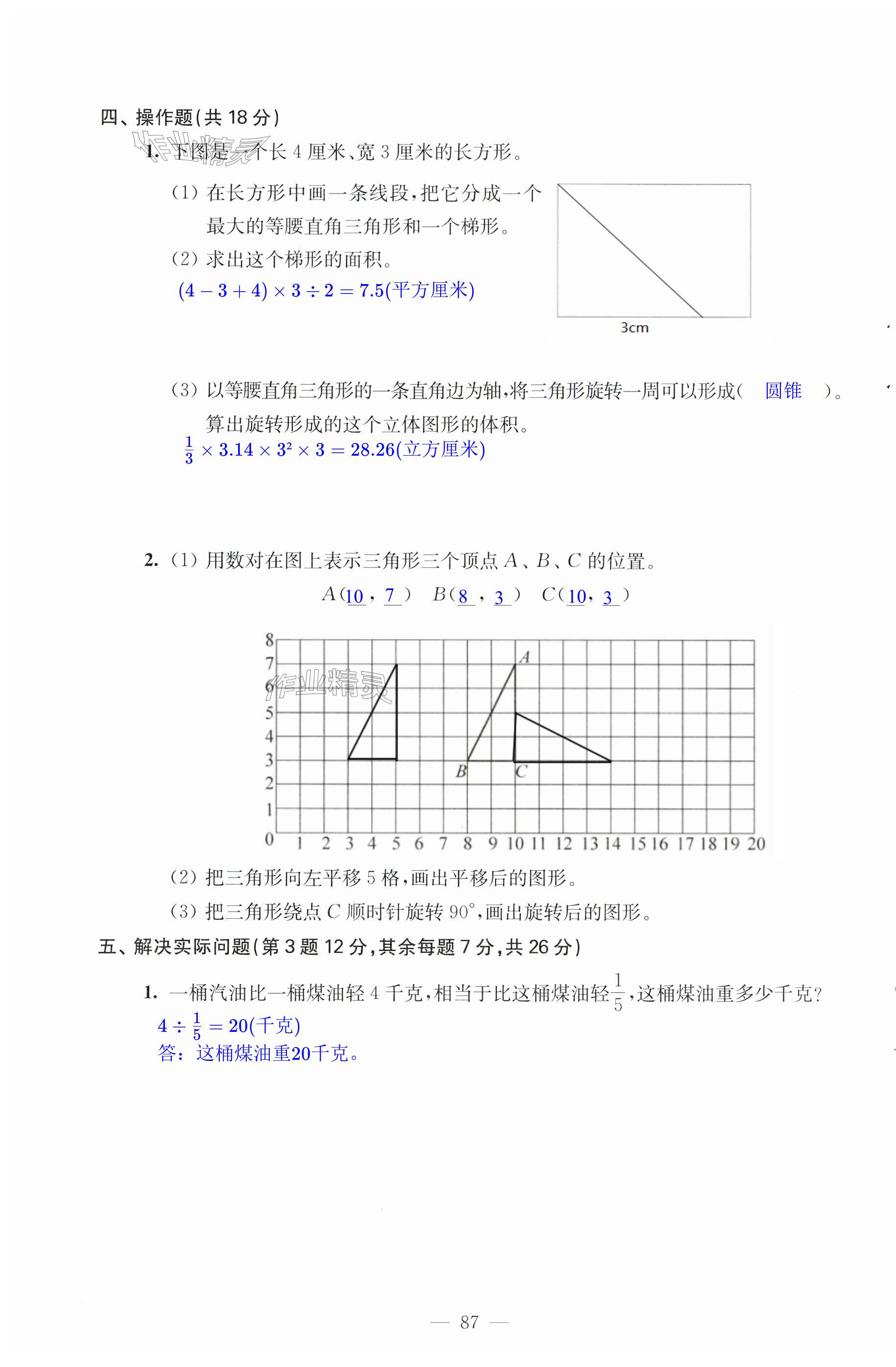 第87页