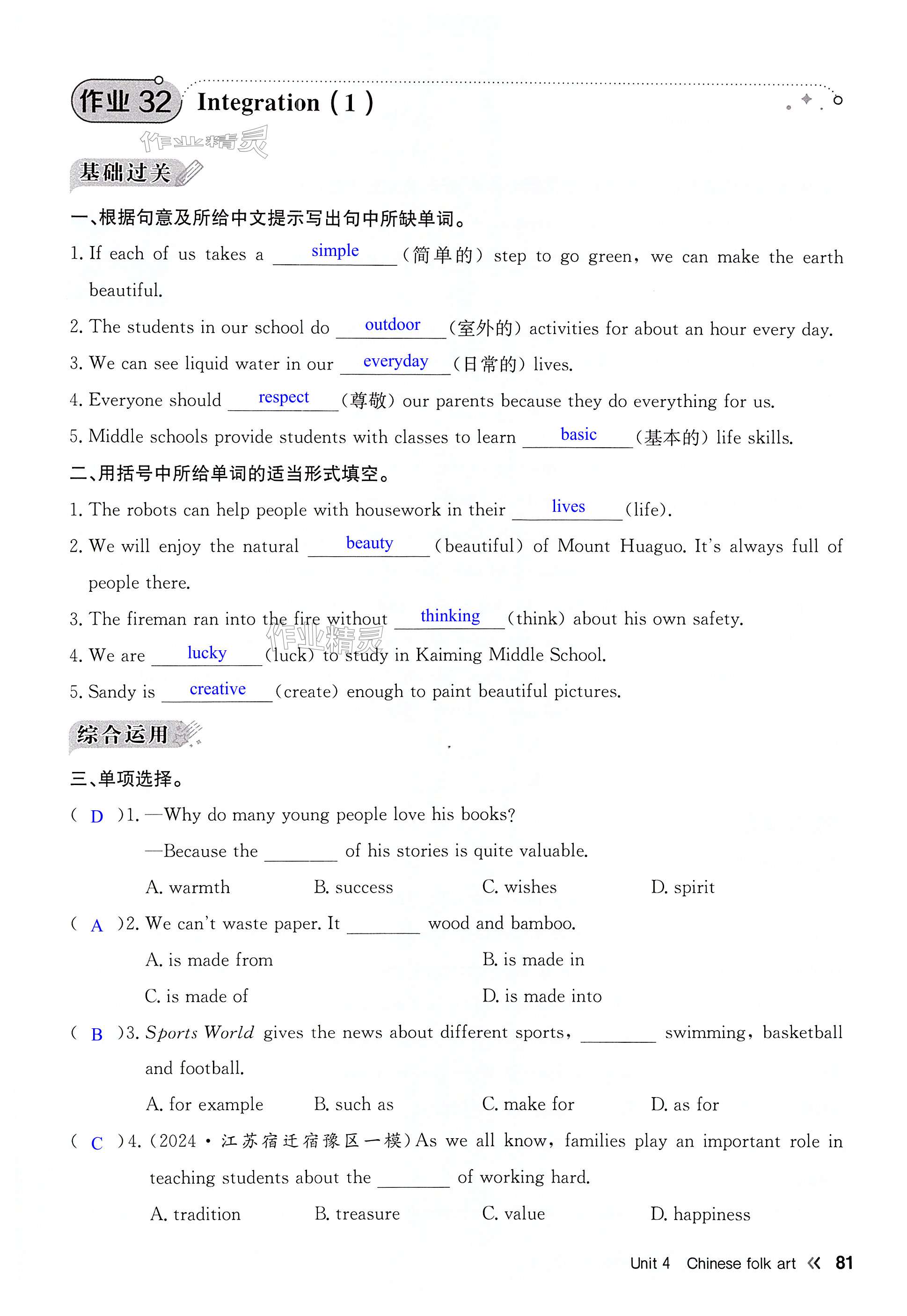 第81页