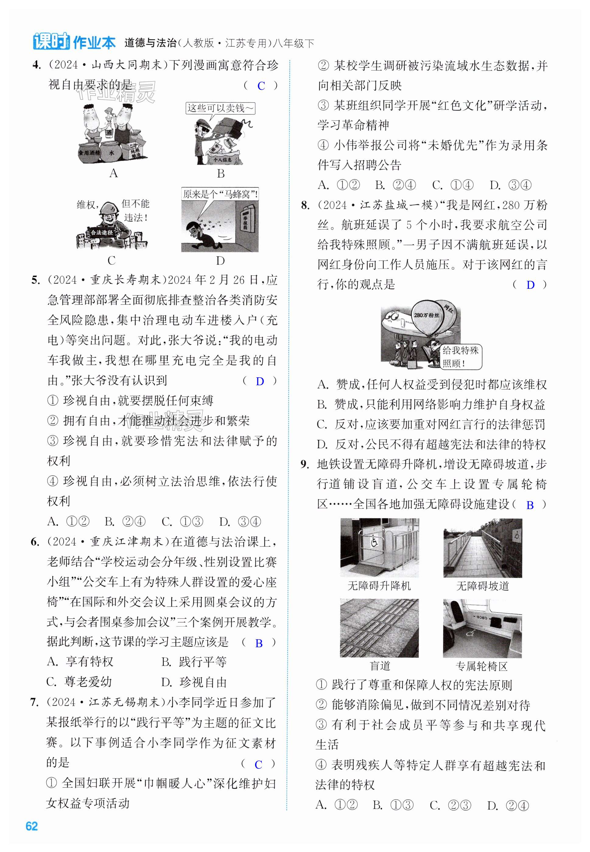 第62页