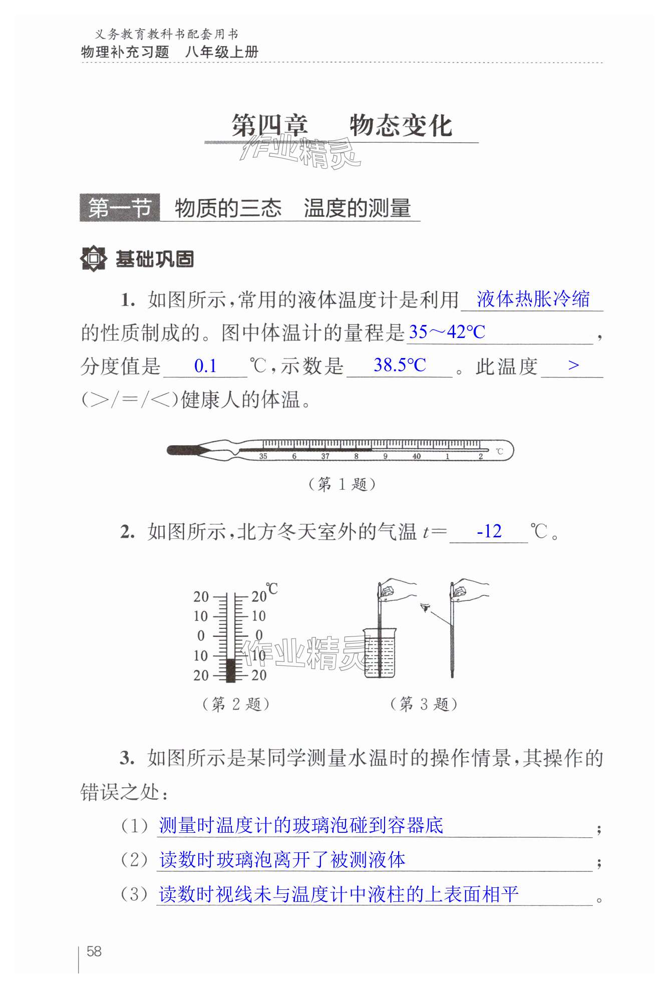 第58页